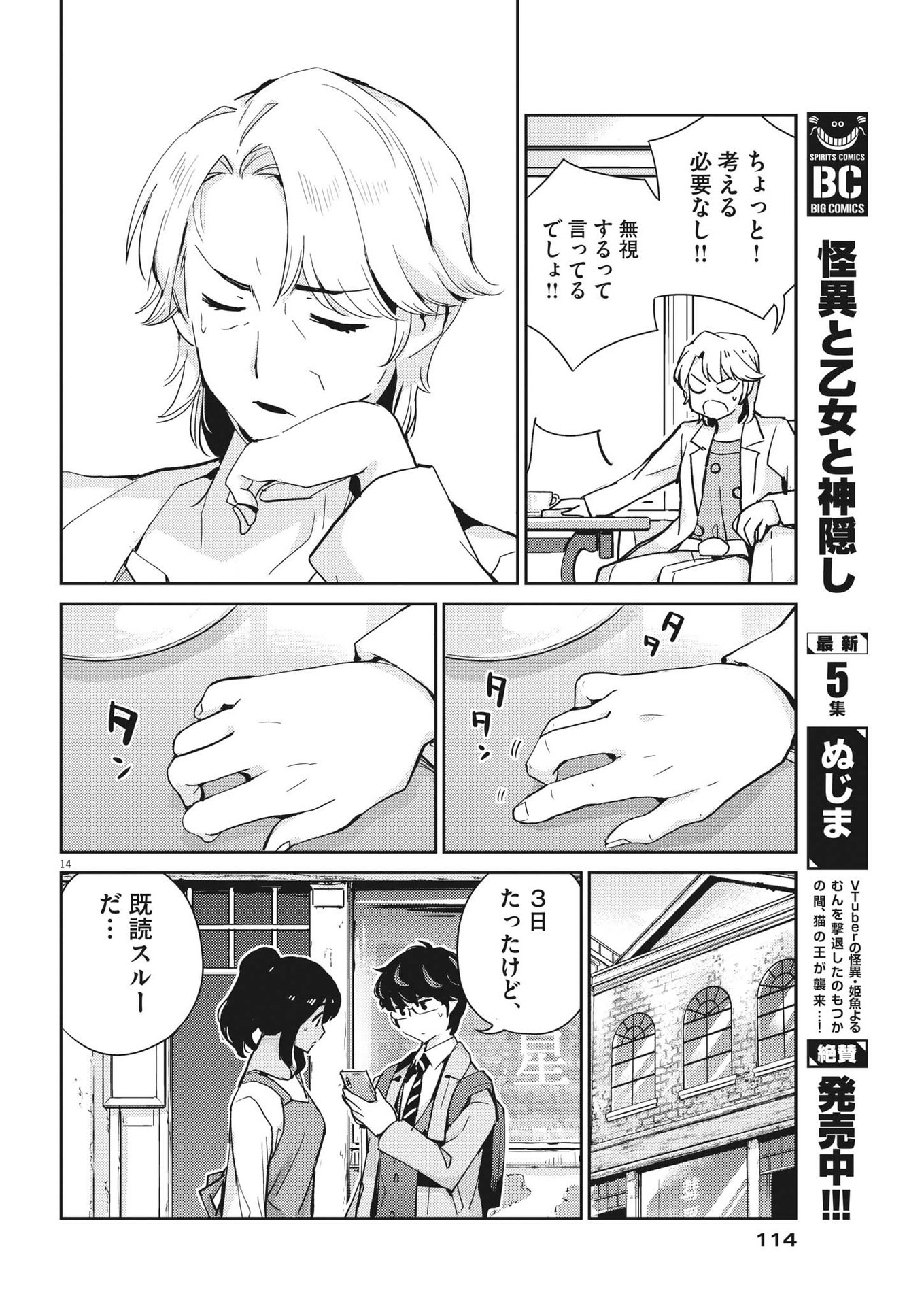 KEKKON SURUTTE HONTO DESU KA 365 DAYS TO THE WEDDING - raw - Chapter 99 - https://jpdd.ccdd.to/JPDD/kekkonsuruttehontodesuka365daystothewedding/222567/tfdeqhglkg4.jpg