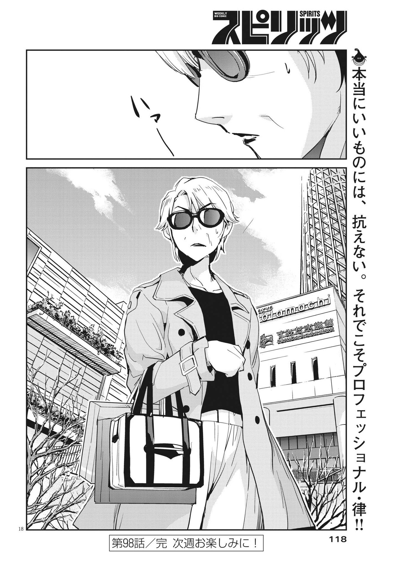 KEKKON SURUTTE HONTO DESU KA 365 DAYS TO THE WEDDING - raw - Chapter 99 - https://jpdd.ccdd.to/JPDD/kekkonsuruttehontodesuka365daystothewedding/222567/yp4kdwjbaqp.jpg