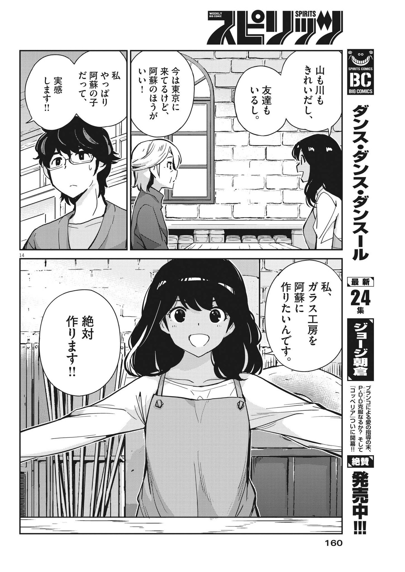 KEKKON SURUTTE HONTO DESU KA 365 DAYS TO THE WEDDING - raw - Chapter 100 - https://jpdd.ccdd.to/JPDD/kekkonsuruttehontodesuka365daystothewedding/223286/0pxobiyj2r4.jpg
