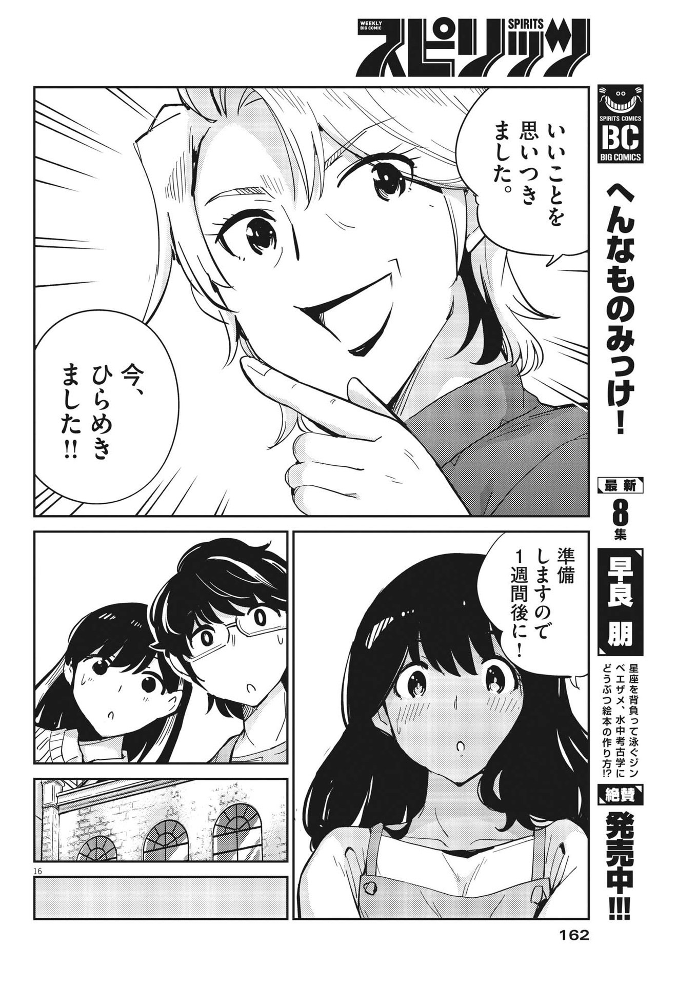 KEKKON SURUTTE HONTO DESU KA 365 DAYS TO THE WEDDING - raw - Chapter 100 - https://jpdd.ccdd.to/JPDD/kekkonsuruttehontodesuka365daystothewedding/223286/21gkvy3c5tt.jpg