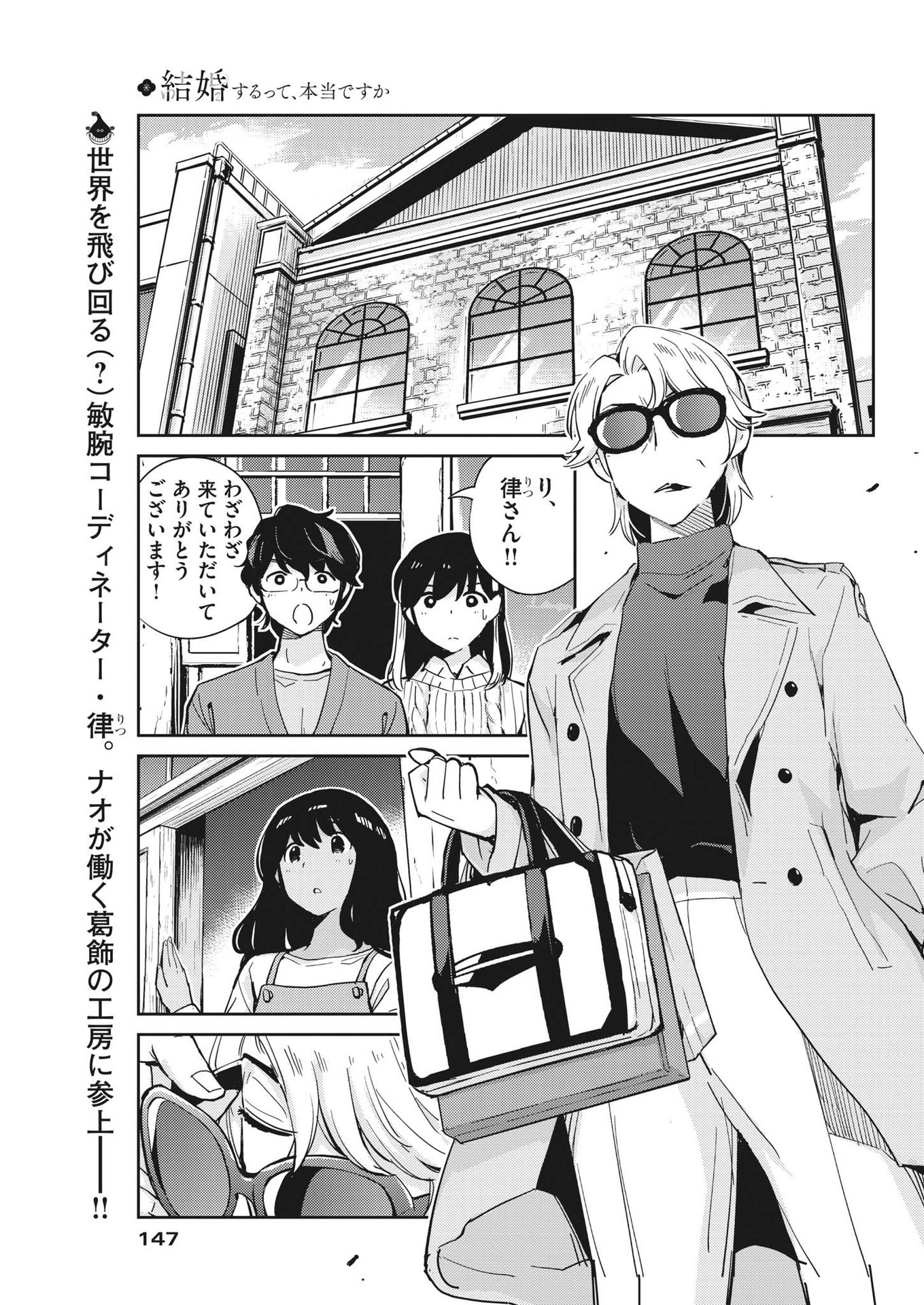 KEKKON SURUTTE HONTO DESU KA 365 DAYS TO THE WEDDING - raw - Chapter 100 - https://jpdd.ccdd.to/JPDD/kekkonsuruttehontodesuka365daystothewedding/223286/2d4ca0435oq.jpg