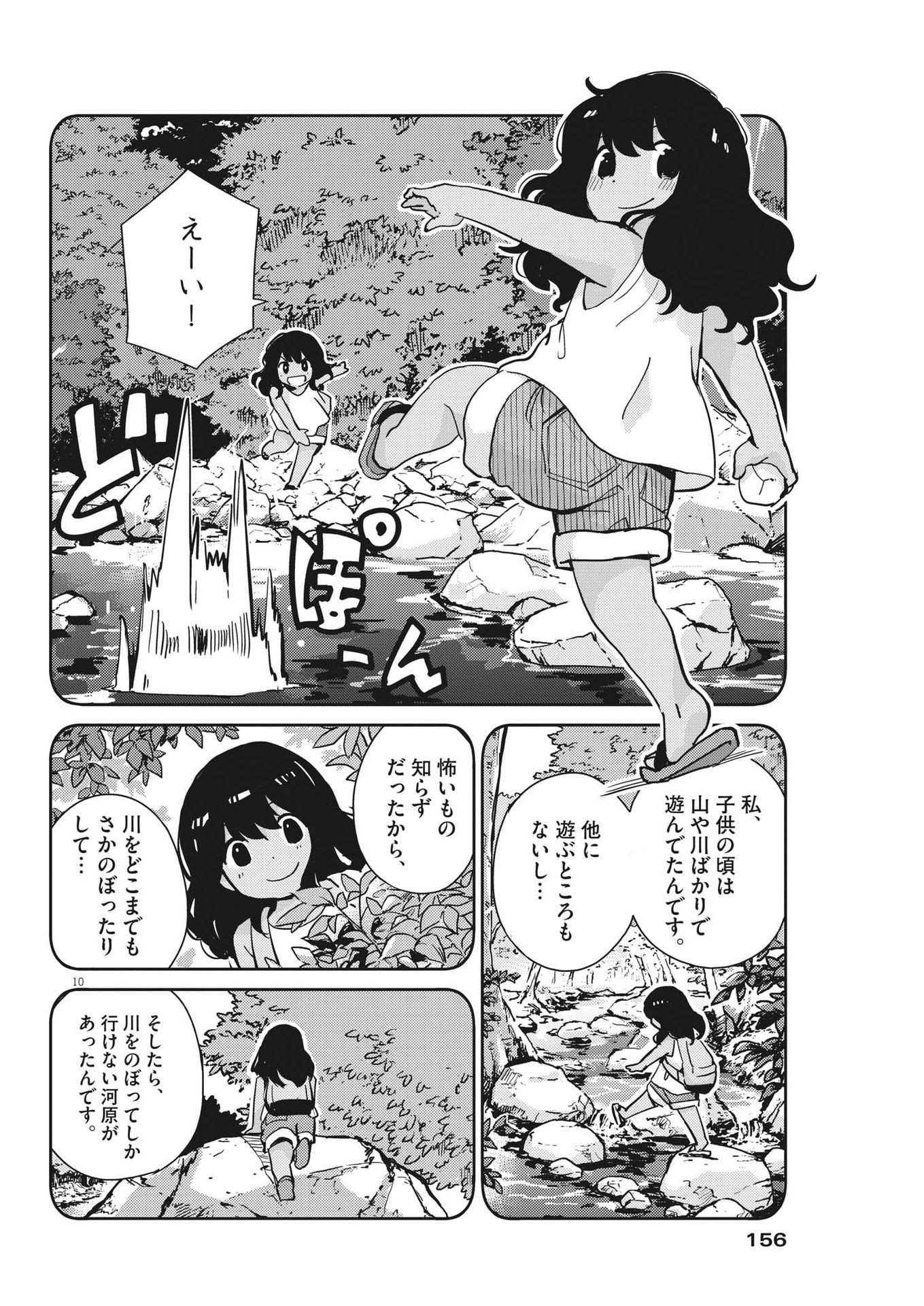 KEKKON SURUTTE HONTO DESU KA 365 DAYS TO THE WEDDING - raw - Chapter 100 - https://jpdd.ccdd.to/JPDD/kekkonsuruttehontodesuka365daystothewedding/223286/akjnm0ahvhq.jpg