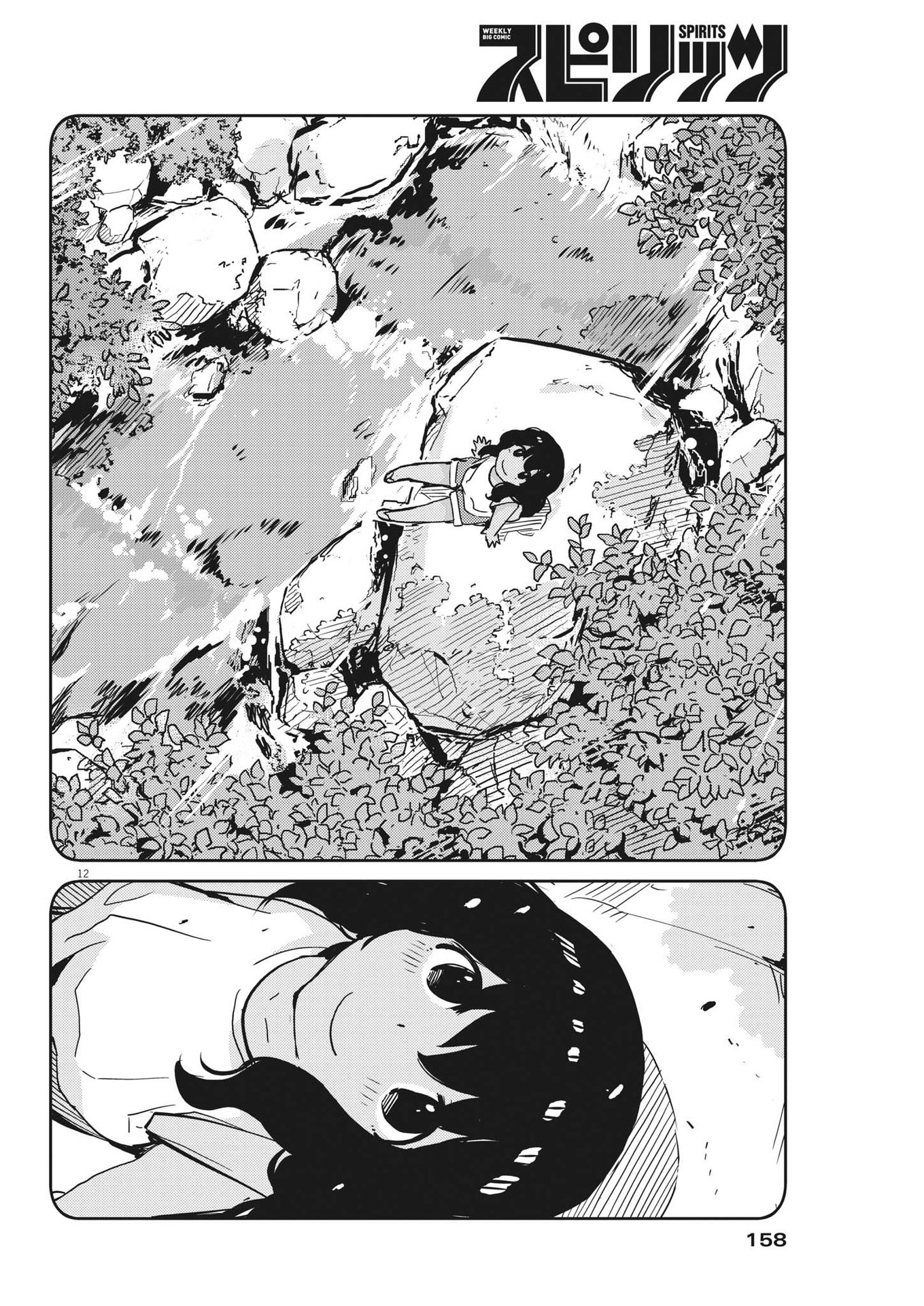 KEKKON SURUTTE HONTO DESU KA 365 DAYS TO THE WEDDING - raw - Chapter 100 - https://jpdd.ccdd.to/JPDD/kekkonsuruttehontodesuka365daystothewedding/223286/dvnrv5oxojs.jpg