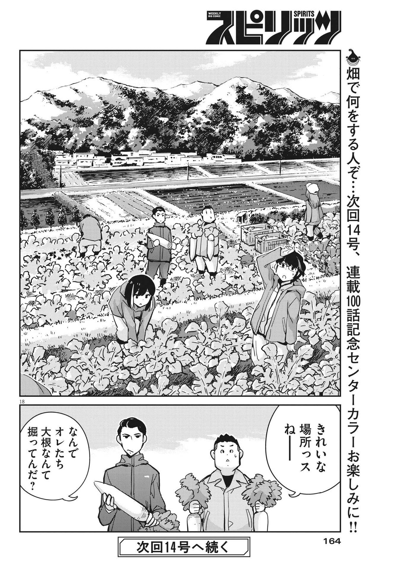 KEKKON SURUTTE HONTO DESU KA 365 DAYS TO THE WEDDING - raw - Chapter 100 - https://jpdd.ccdd.to/JPDD/kekkonsuruttehontodesuka365daystothewedding/223286/ji31ryksxcp.jpg