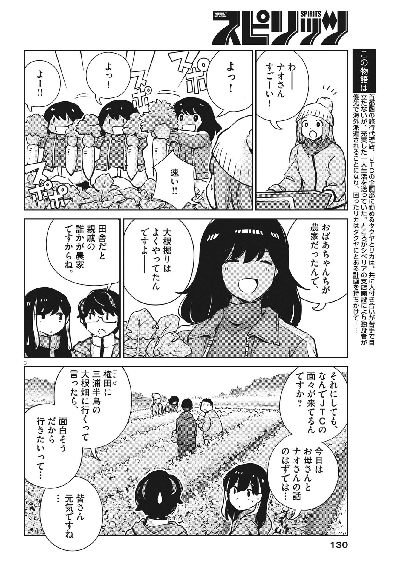 KEKKON SURUTTE HONTO DESU KA 365 DAYS TO THE WEDDING - raw - Chapter 101 - https://jpdd.ccdd.to/JPDD/kekkonsuruttehontodesuka365daystothewedding/224982/3znkz5bzev4.jpg