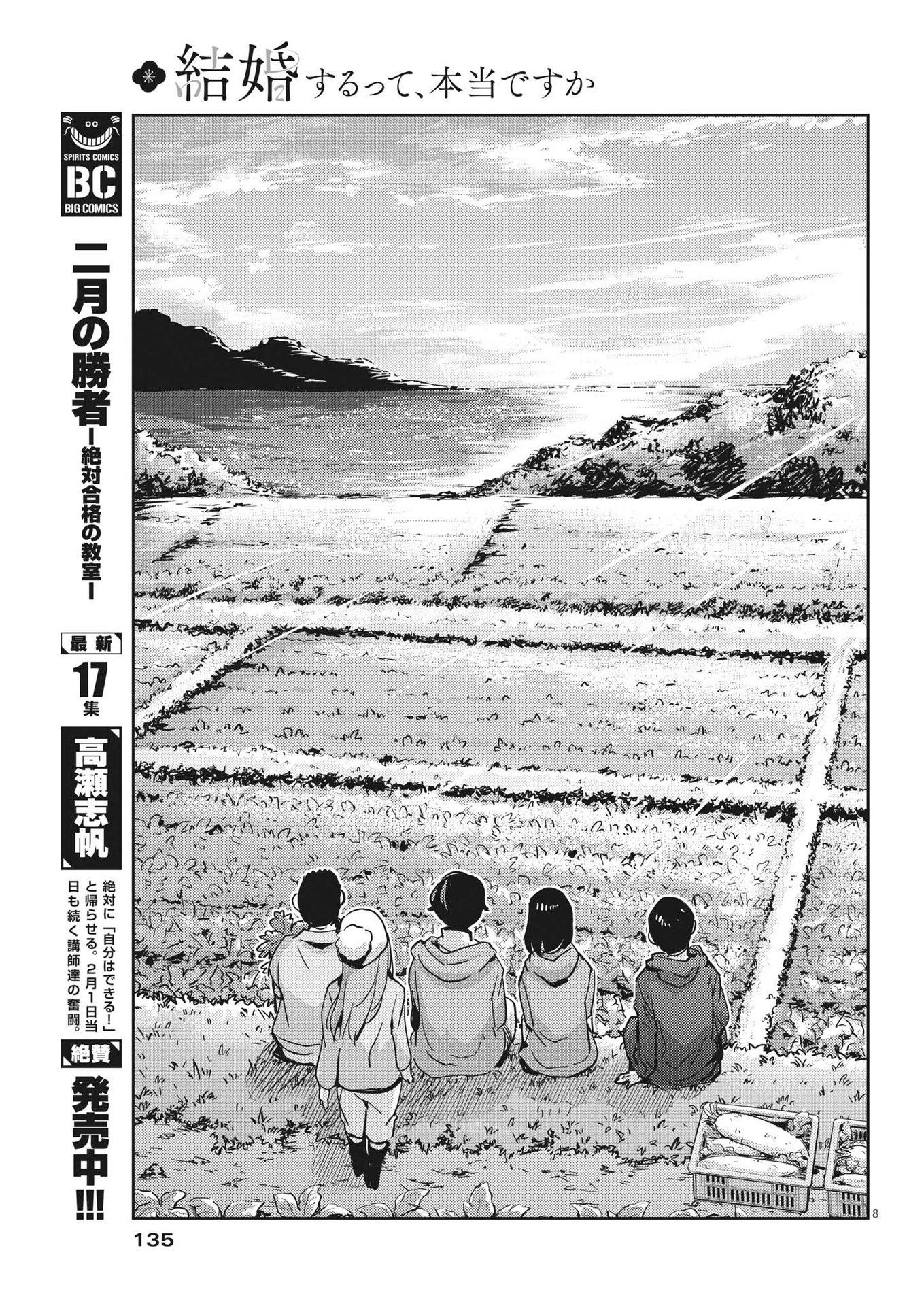 KEKKON SURUTTE HONTO DESU KA 365 DAYS TO THE WEDDING - raw - Chapter 101 - https://jpdd.ccdd.to/JPDD/kekkonsuruttehontodesuka365daystothewedding/224982/frm3gzpeavf.jpg