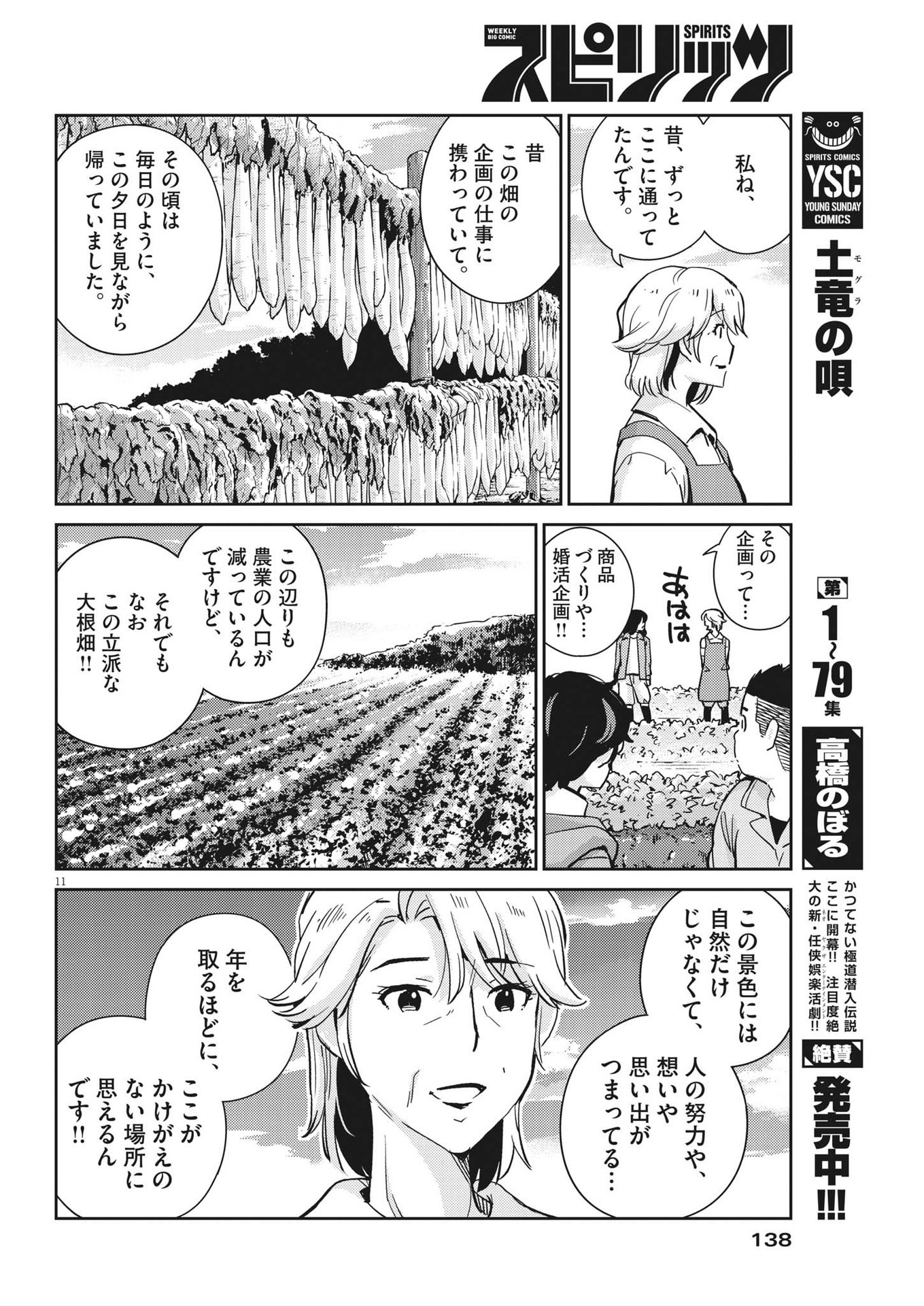 KEKKON SURUTTE HONTO DESU KA 365 DAYS TO THE WEDDING - raw - Chapter 101 - https://jpdd.ccdd.to/JPDD/kekkonsuruttehontodesuka365daystothewedding/224982/k1qwfs0on4t.jpg