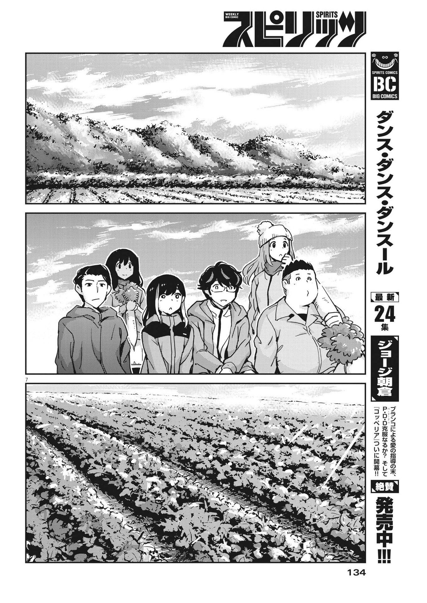 KEKKON SURUTTE HONTO DESU KA 365 DAYS TO THE WEDDING - raw - Chapter 101 - https://jpdd.ccdd.to/JPDD/kekkonsuruttehontodesuka365daystothewedding/224982/ko2vpo1xyhs.jpg