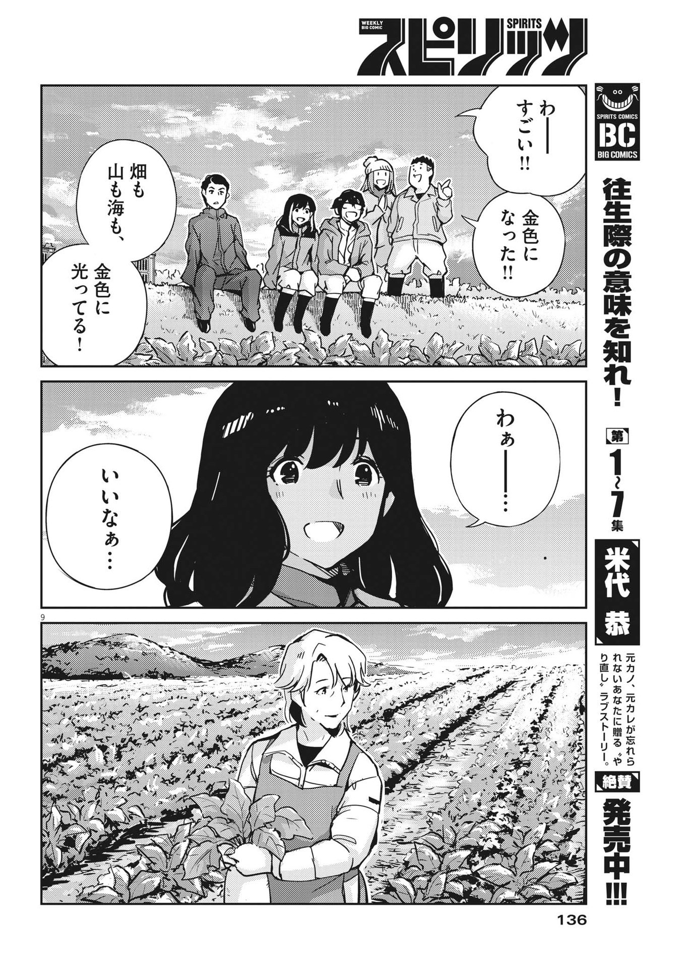 KEKKON SURUTTE HONTO DESU KA 365 DAYS TO THE WEDDING - raw - Chapter 101 - https://jpdd.ccdd.to/JPDD/kekkonsuruttehontodesuka365daystothewedding/224982/kqb2d2ysanu.jpg