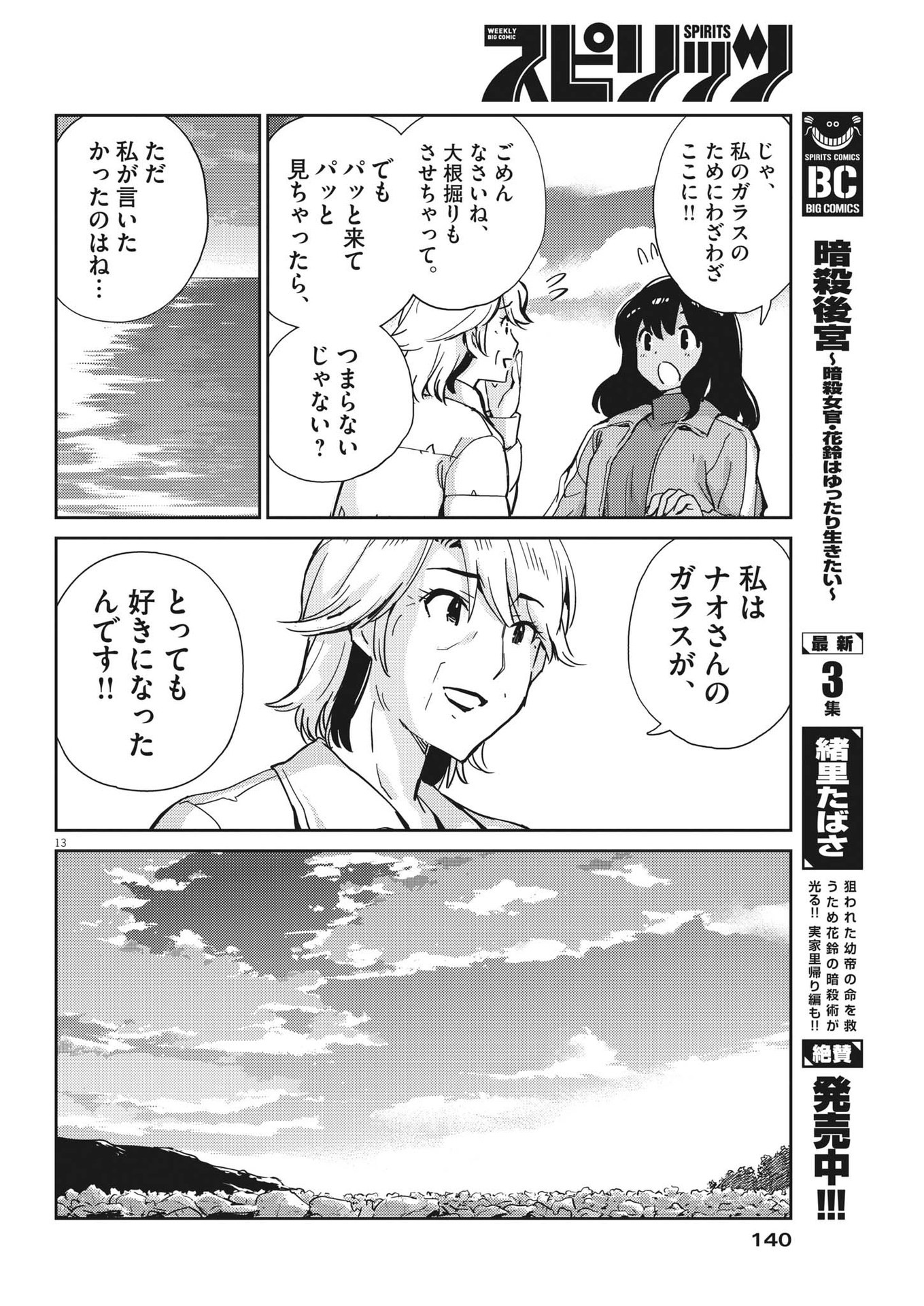 KEKKON SURUTTE HONTO DESU KA 365 DAYS TO THE WEDDING - raw - Chapter 101 - https://jpdd.ccdd.to/JPDD/kekkonsuruttehontodesuka365daystothewedding/224982/tup2f5hzbwv.jpg