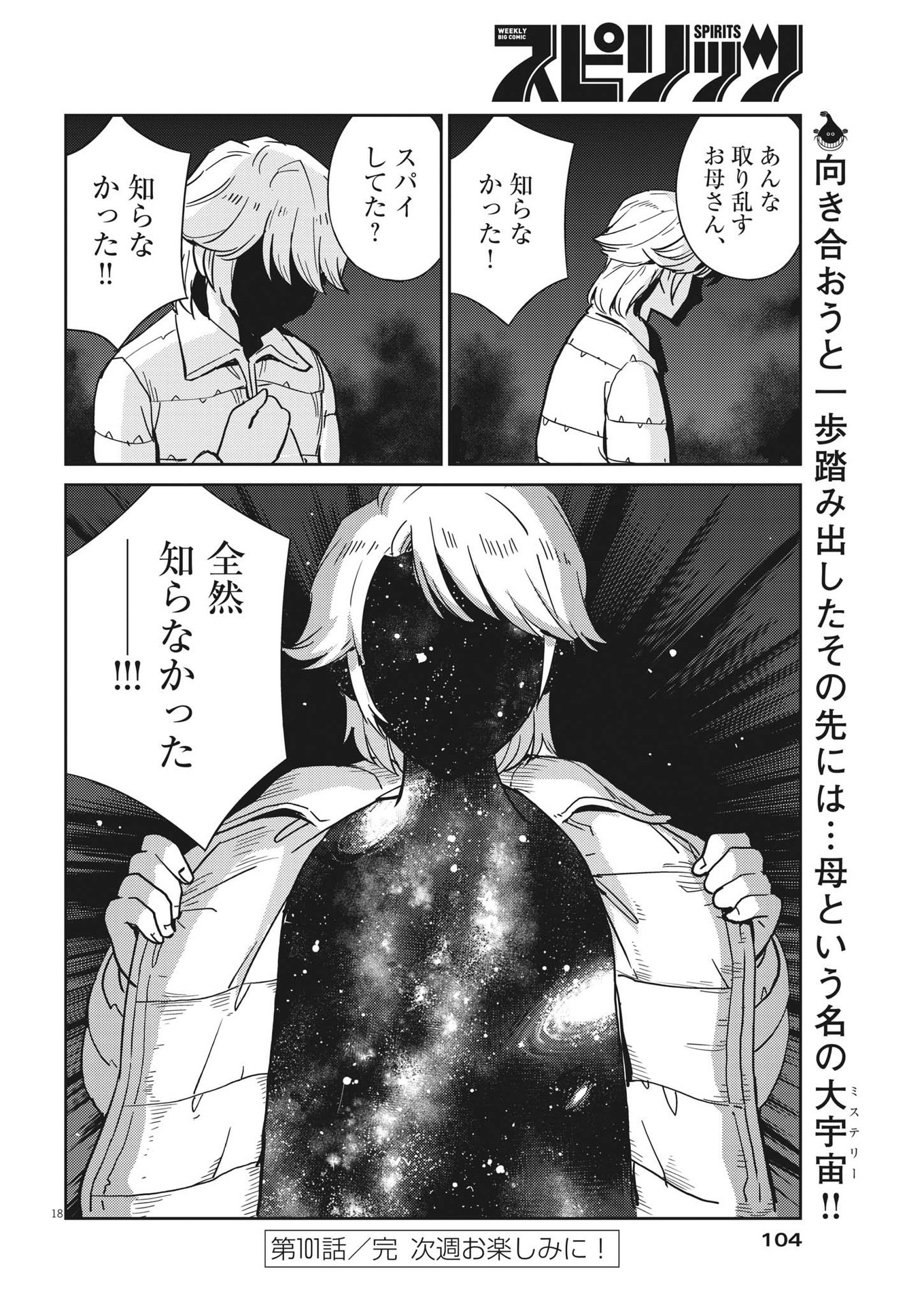 KEKKON SURUTTE HONTO DESU KA 365 DAYS TO THE WEDDING - raw - Chapter 102 - https://jpdd.ccdd.to/JPDD/kekkonsuruttehontodesuka365daystothewedding/225678/k2zeuy3z3af.jpg
