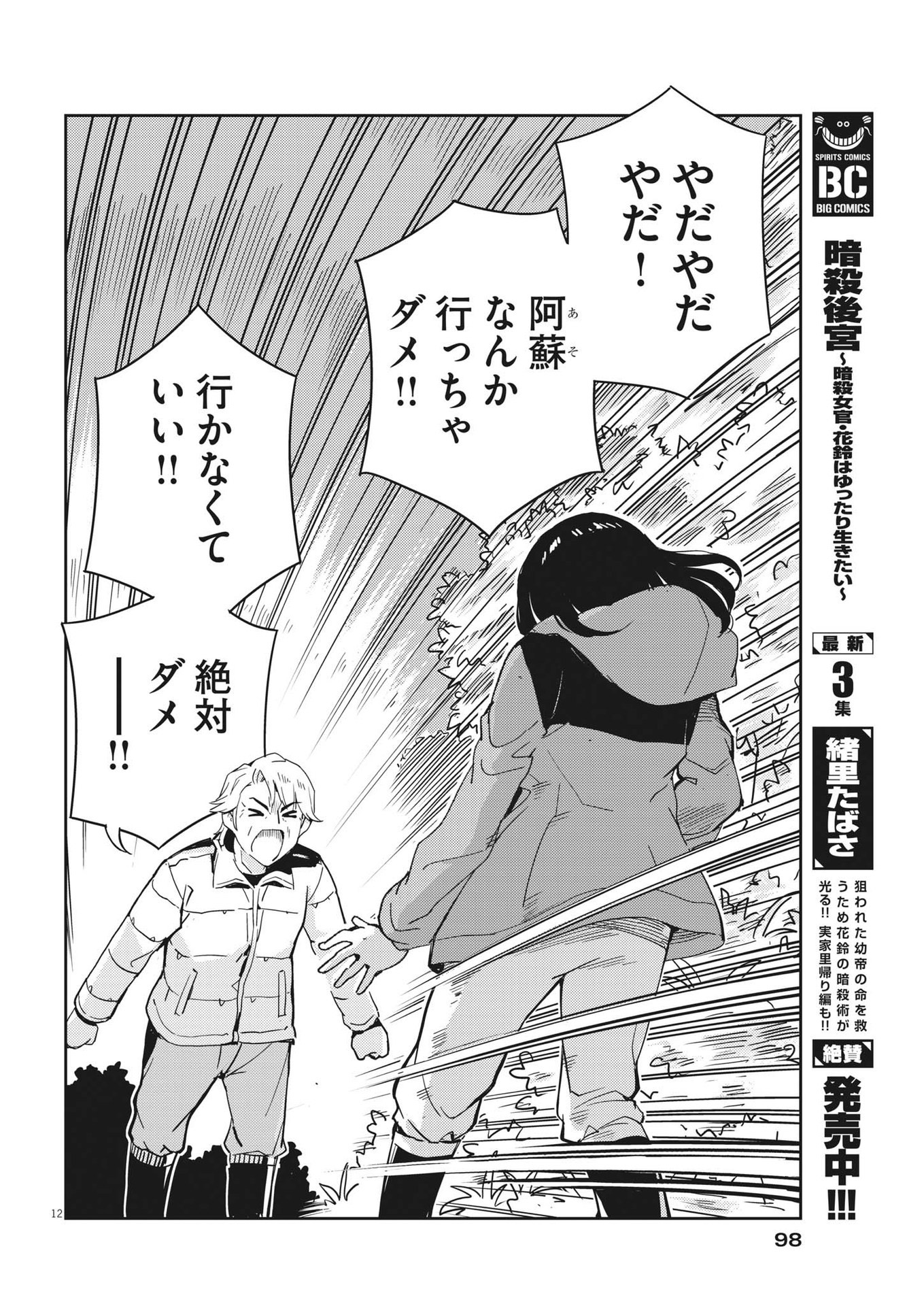 KEKKON SURUTTE HONTO DESU KA 365 DAYS TO THE WEDDING - raw - Chapter 102 - https://jpdd.ccdd.to/JPDD/kekkonsuruttehontodesuka365daystothewedding/225678/qdinv2fr0th.jpg