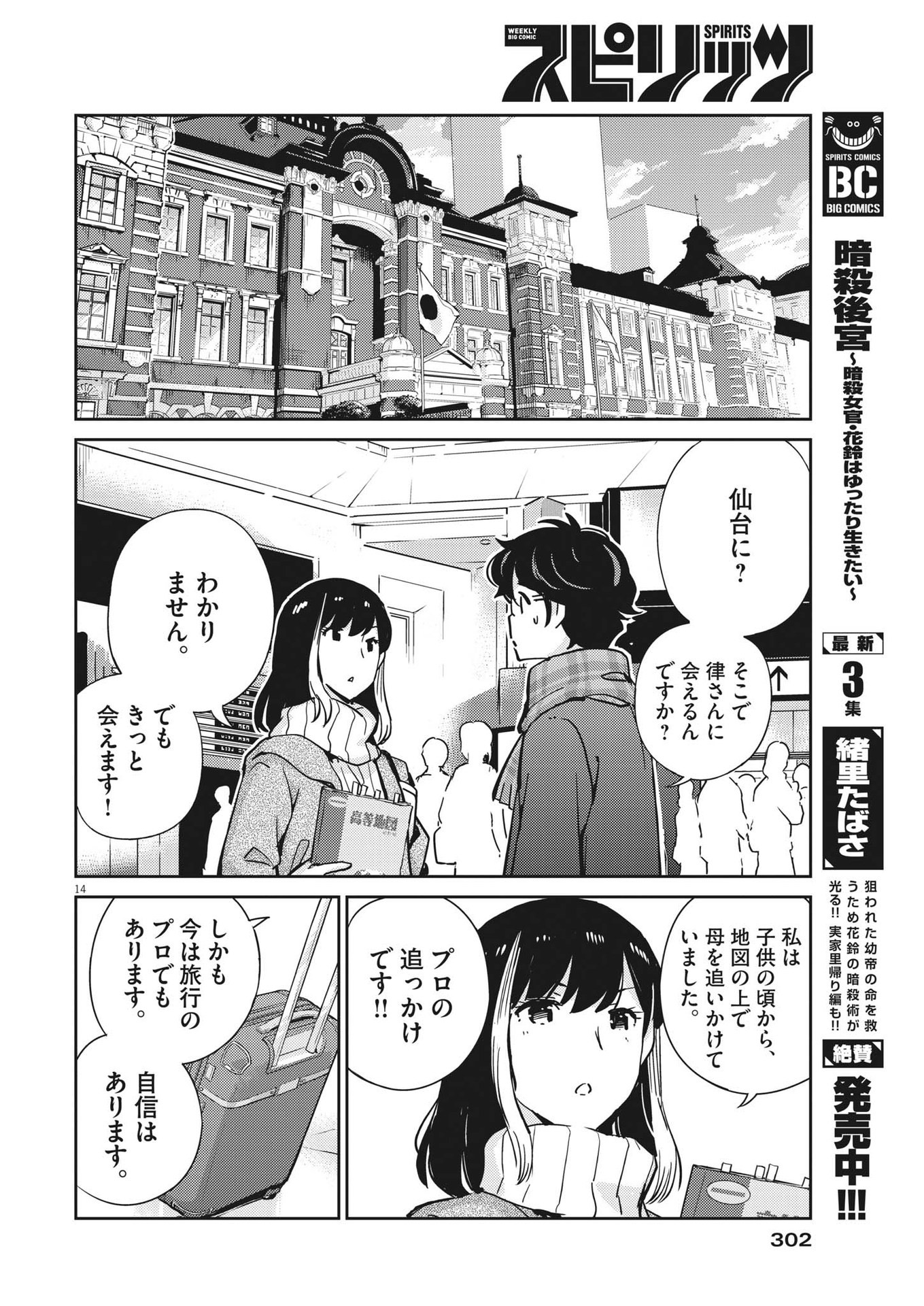 KEKKON SURUTTE HONTO DESU KA 365 DAYS TO THE WEDDING - raw - Chapter 103 - https://jpdd.ccdd.to/JPDD/kekkonsuruttehontodesuka365daystothewedding/226283/gt1e3a2m0xv.jpg