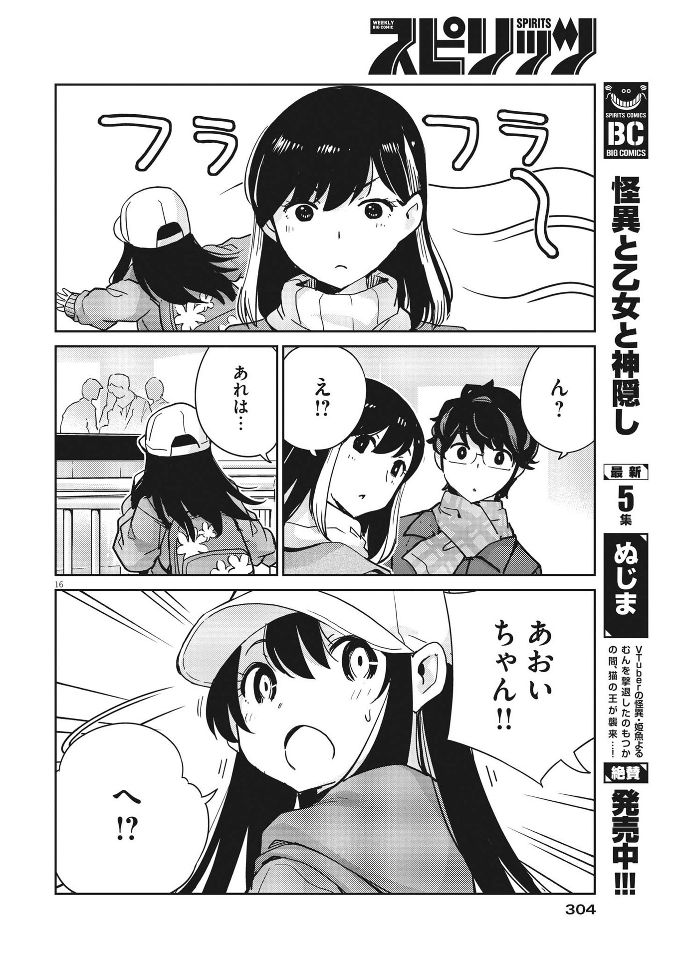 KEKKON SURUTTE HONTO DESU KA 365 DAYS TO THE WEDDING - raw - Chapter 103 - https://jpdd.ccdd.to/JPDD/kekkonsuruttehontodesuka365daystothewedding/226283/ioggvsqytko.jpg