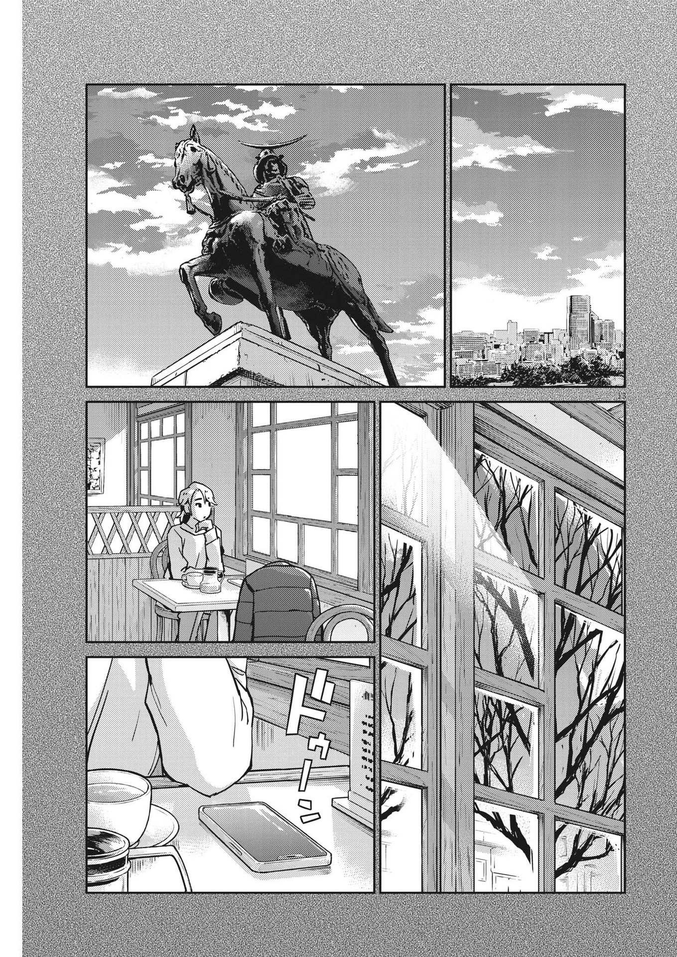 KEKKON SURUTTE HONTO DESU KA 365 DAYS TO THE WEDDING - raw - Chapter 104 - https://jpdd.ccdd.to/JPDD/kekkonsuruttehontodesuka365daystothewedding/227775/52jsnpdjw4a.jpg