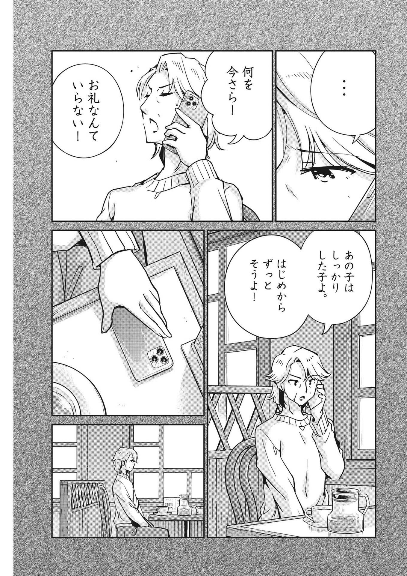 KEKKON SURUTTE HONTO DESU KA 365 DAYS TO THE WEDDING - raw - Chapter 104 - https://jpdd.ccdd.to/JPDD/kekkonsuruttehontodesuka365daystothewedding/227775/ixsa512wl2j.jpg