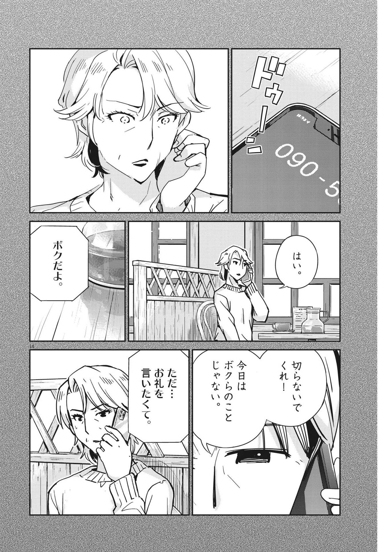 KEKKON SURUTTE HONTO DESU KA 365 DAYS TO THE WEDDING - raw - Chapter 104 - https://jpdd.ccdd.to/JPDD/kekkonsuruttehontodesuka365daystothewedding/227775/sls3iugnwfp.jpg