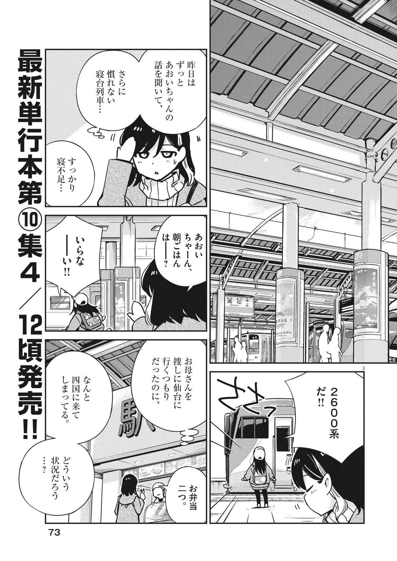 KEKKON SURUTTE HONTO DESU KA 365 DAYS TO THE WEDDING - raw - Chapter 104 - https://jpdd.ccdd.to/JPDD/kekkonsuruttehontodesuka365daystothewedding/227775/zjw5n1y2ets.jpg