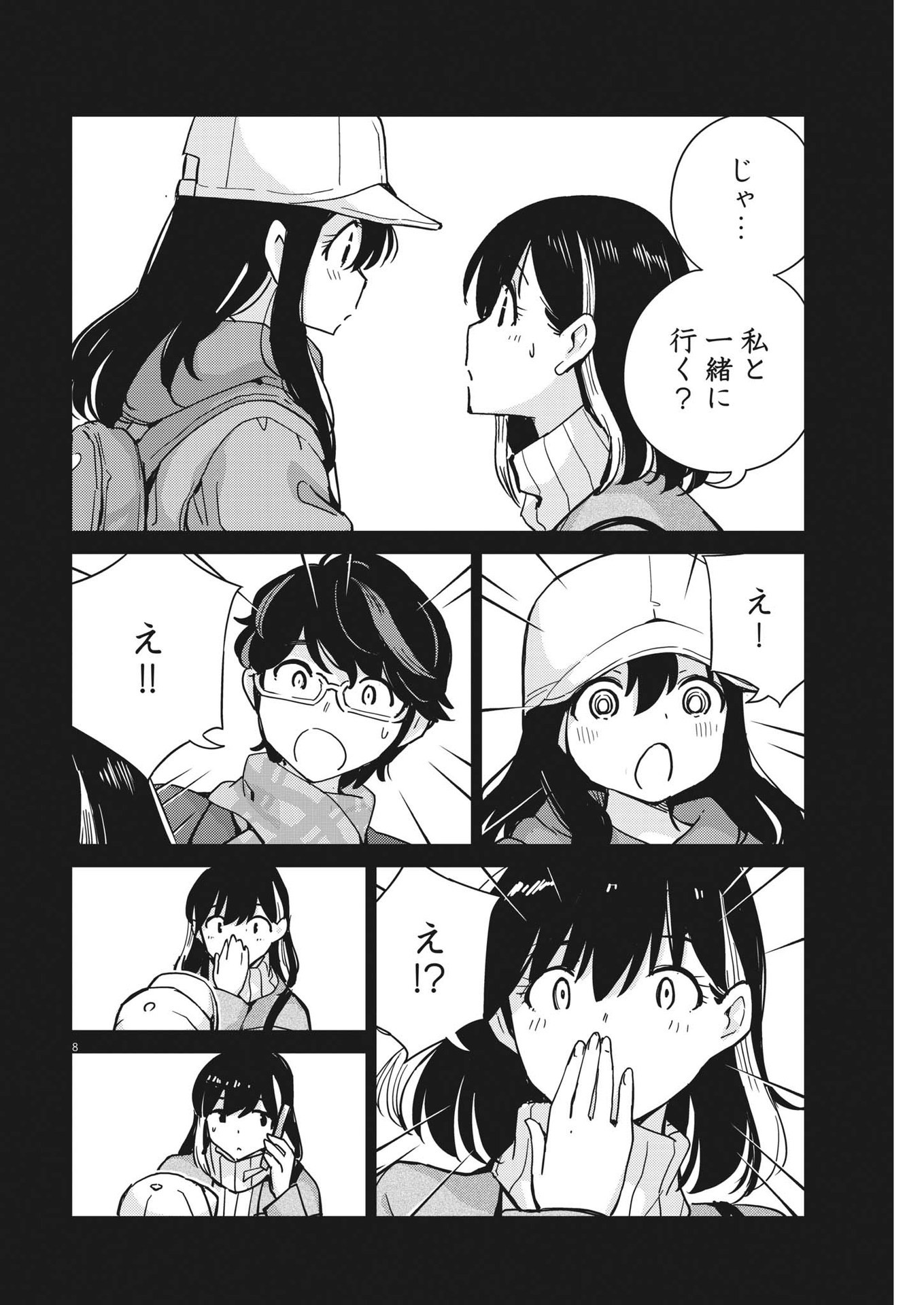 KEKKON SURUTTE HONTO DESU KA 365 DAYS TO THE WEDDING - raw - Chapter 104 - https://jpdd.ccdd.to/JPDD/kekkonsuruttehontodesuka365daystothewedding/227775/zoxyjb1ojfe.jpg