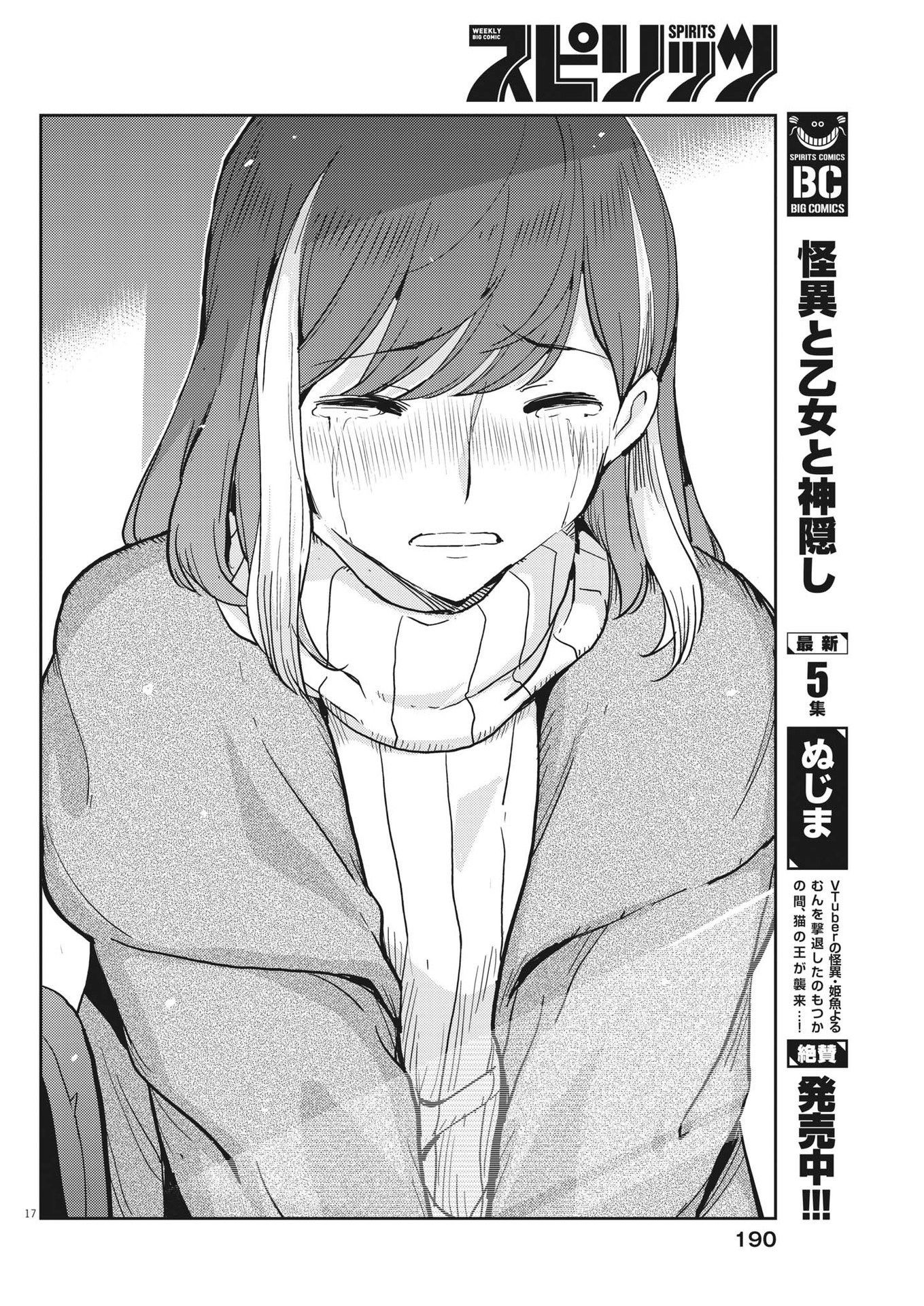 KEKKON SURUTTE HONTO DESU KA 365 DAYS TO THE WEDDING - raw - Chapter 105 - https://jpdd.ccdd.to/JPDD/kekkonsuruttehontodesuka365daystothewedding/229264/pzxjhct3v5y.jpg