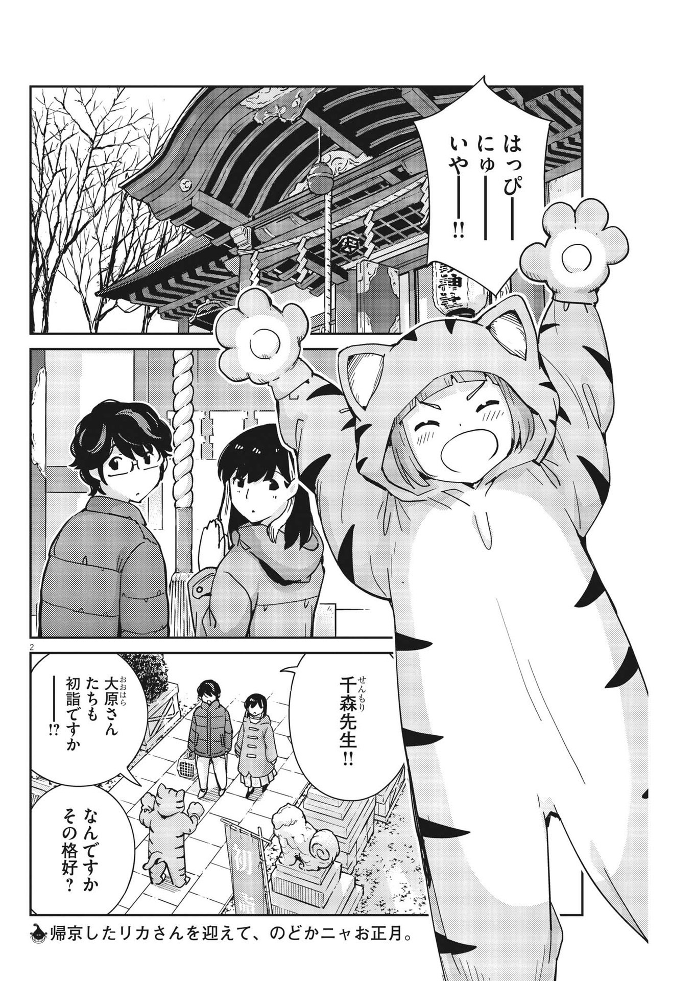 KEKKON SURUTTE HONTO DESU KA 365 DAYS TO THE WEDDING - raw - Chapter 106 - https://jpdd.ccdd.to/JPDD/kekkonsuruttehontodesuka365daystothewedding/231543/h2lp2xpsipe.jpg