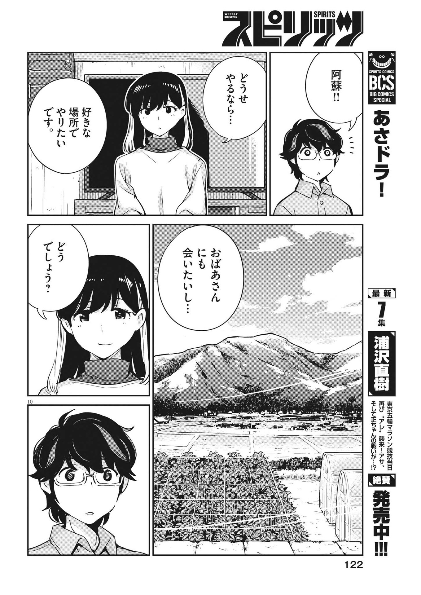 KEKKON SURUTTE HONTO DESU KA 365 DAYS TO THE WEDDING - raw - Chapter 107 - https://jpdd.ccdd.to/JPDD/kekkonsuruttehontodesuka365daystothewedding/232176/0s5k50ilbev.jpg