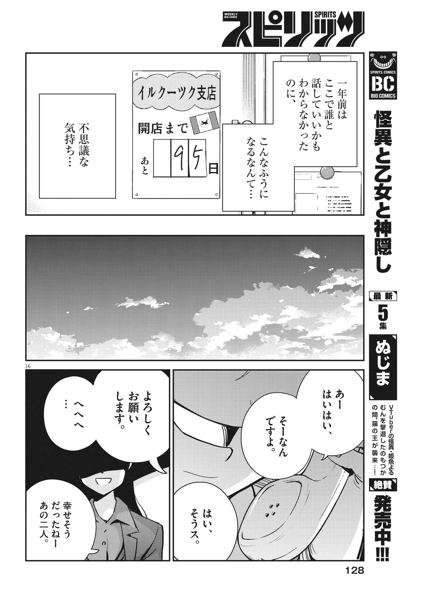 KEKKON SURUTTE HONTO DESU KA 365 DAYS TO THE WEDDING - raw - Chapter 107 - https://jpdd.ccdd.to/JPDD/kekkonsuruttehontodesuka365daystothewedding/232176/keynmy02i50.jpg