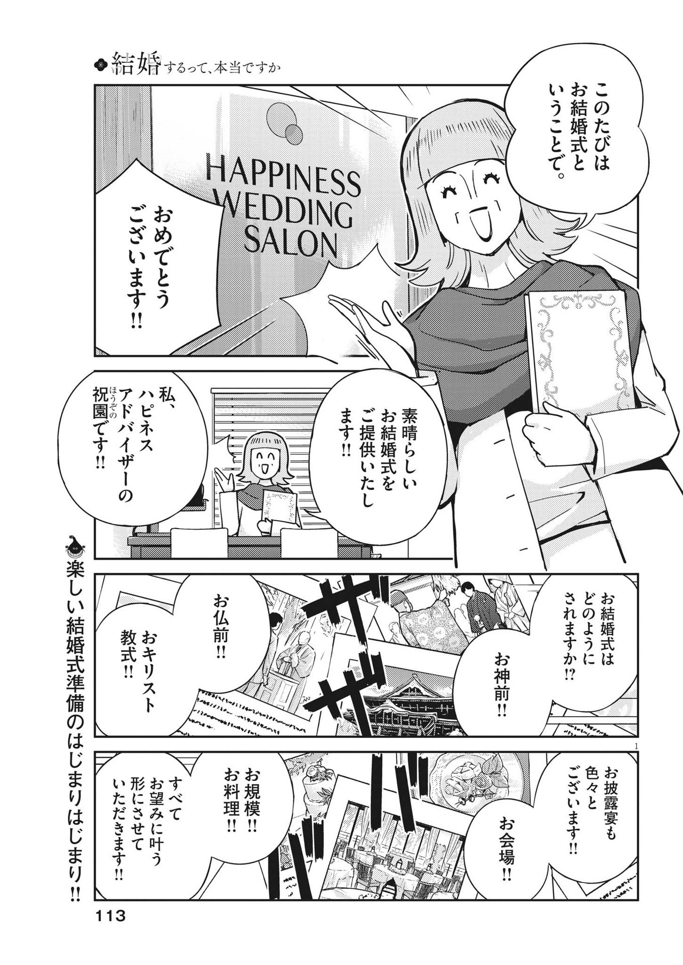 KEKKON SURUTTE HONTO DESU KA 365 DAYS TO THE WEDDING - raw - Chapter 107 - https://jpdd.ccdd.to/JPDD/kekkonsuruttehontodesuka365daystothewedding/232176/mtiowl4111d.jpg