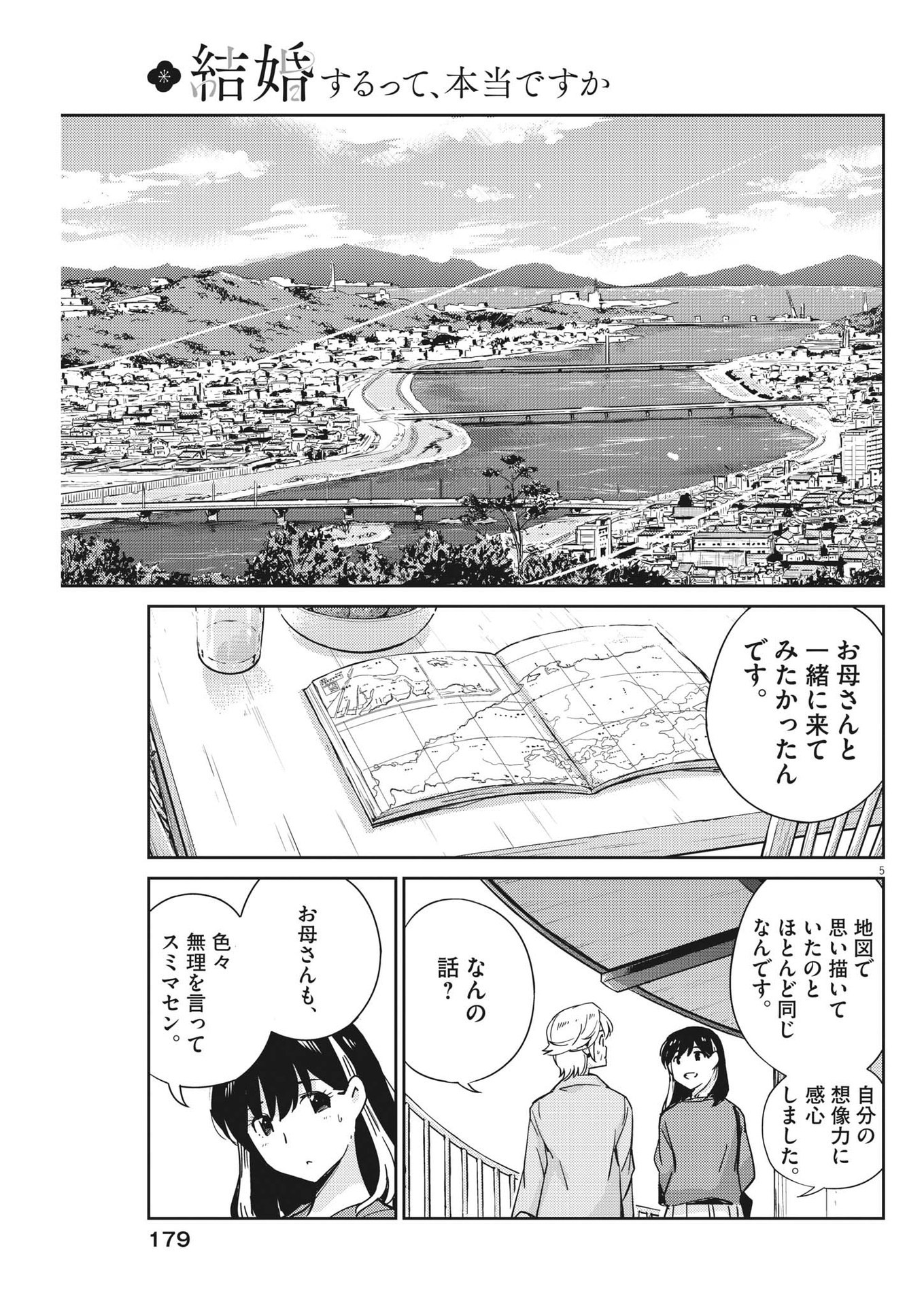 KEKKON SURUTTE HONTO DESU KA 365 DAYS TO THE WEDDING - raw - Chapter 109 - https://jpdd.ccdd.to/JPDD/kekkonsuruttehontodesuka365daystothewedding/234645/grcic5cdxlr.jpg