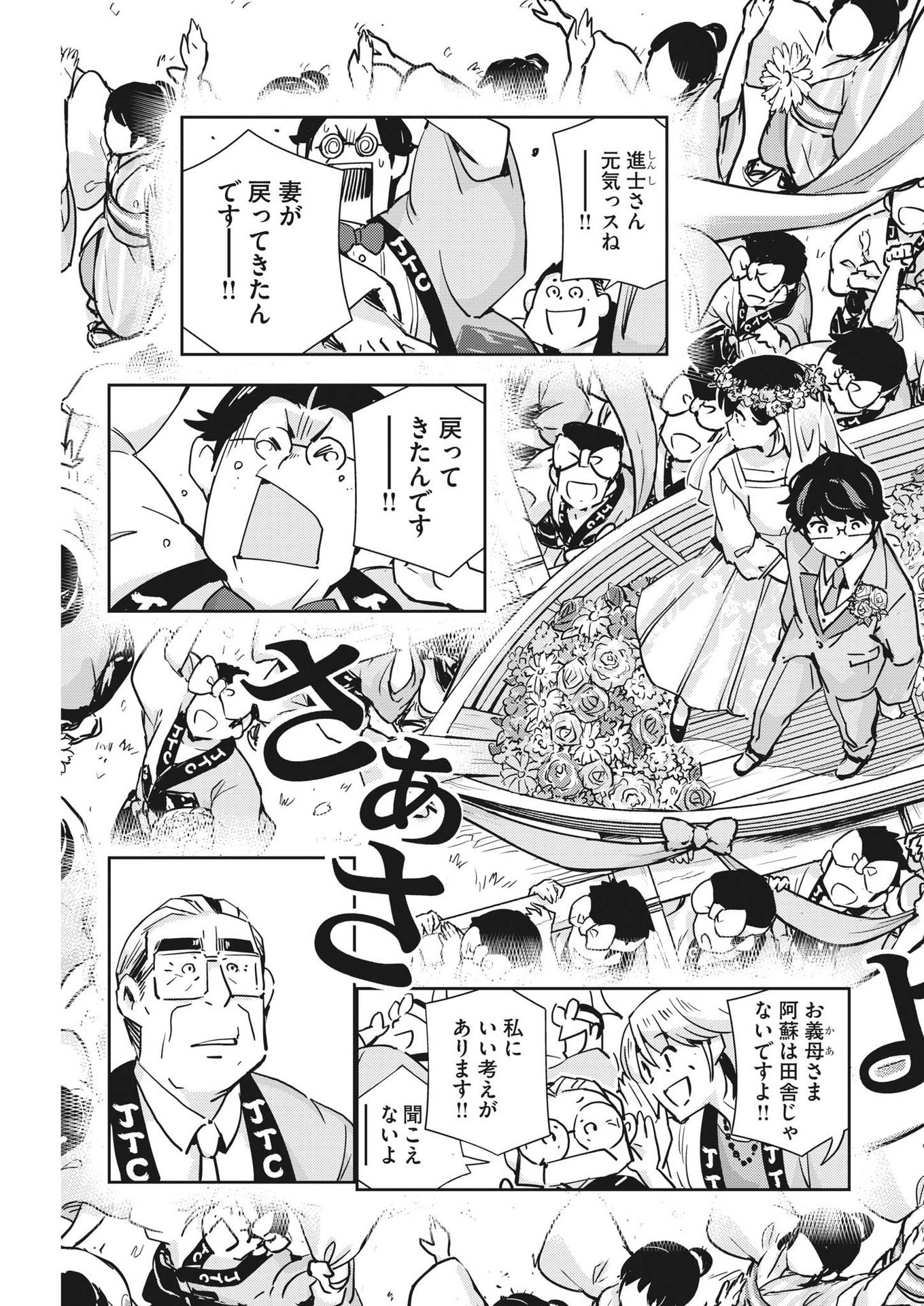 KEKKON SURUTTE HONTO DESU KA 365 DAYS TO THE WEDDING - raw - Chapter 110 - https://jpdd.ccdd.to/JPDD/kekkonsuruttehontodesuka365daystothewedding/235372/01peaalccu0.jpg