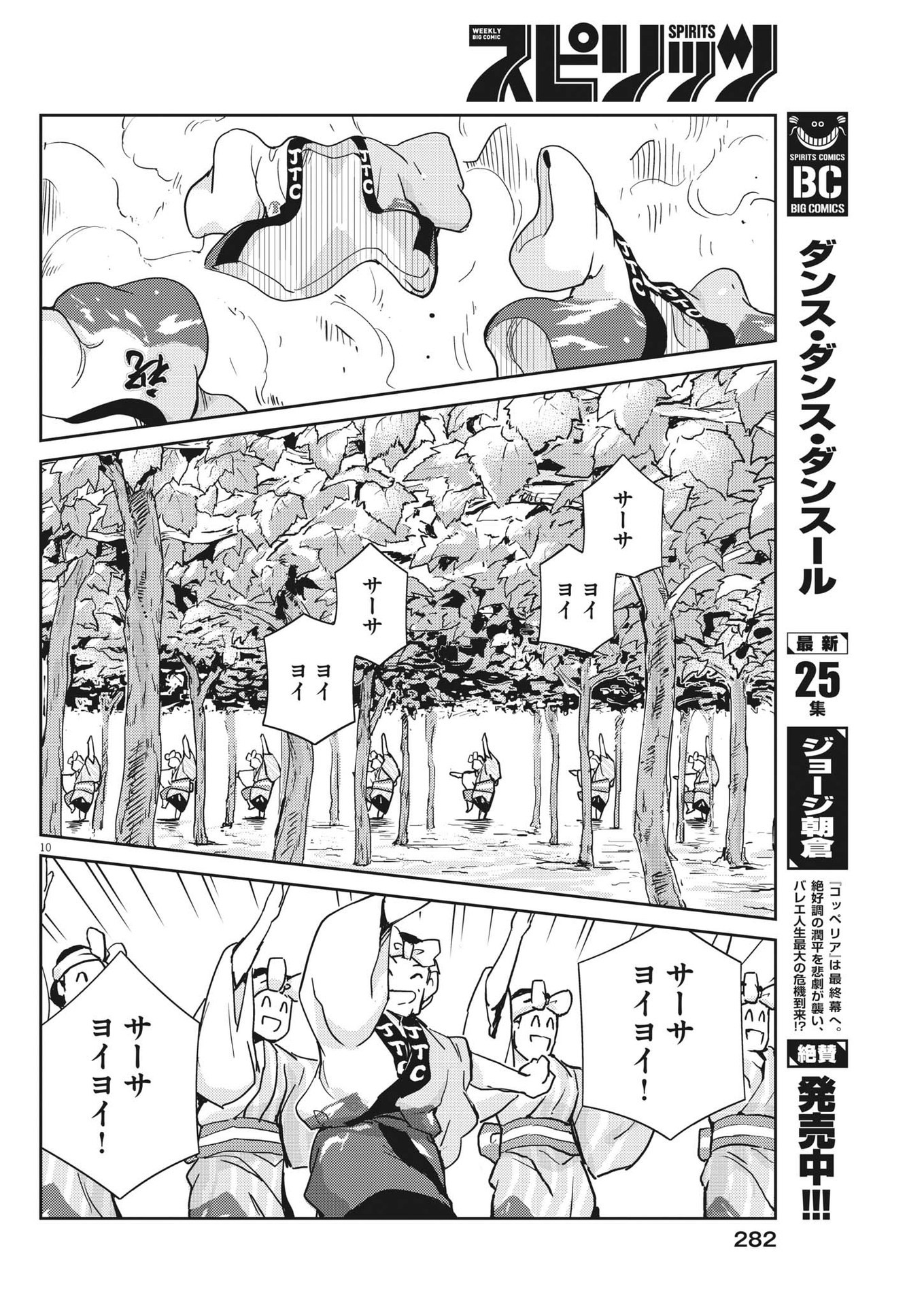 KEKKON SURUTTE HONTO DESU KA 365 DAYS TO THE WEDDING - raw - Chapter 110 - https://jpdd.ccdd.to/JPDD/kekkonsuruttehontodesuka365daystothewedding/235372/dofwh12fvtc.jpg