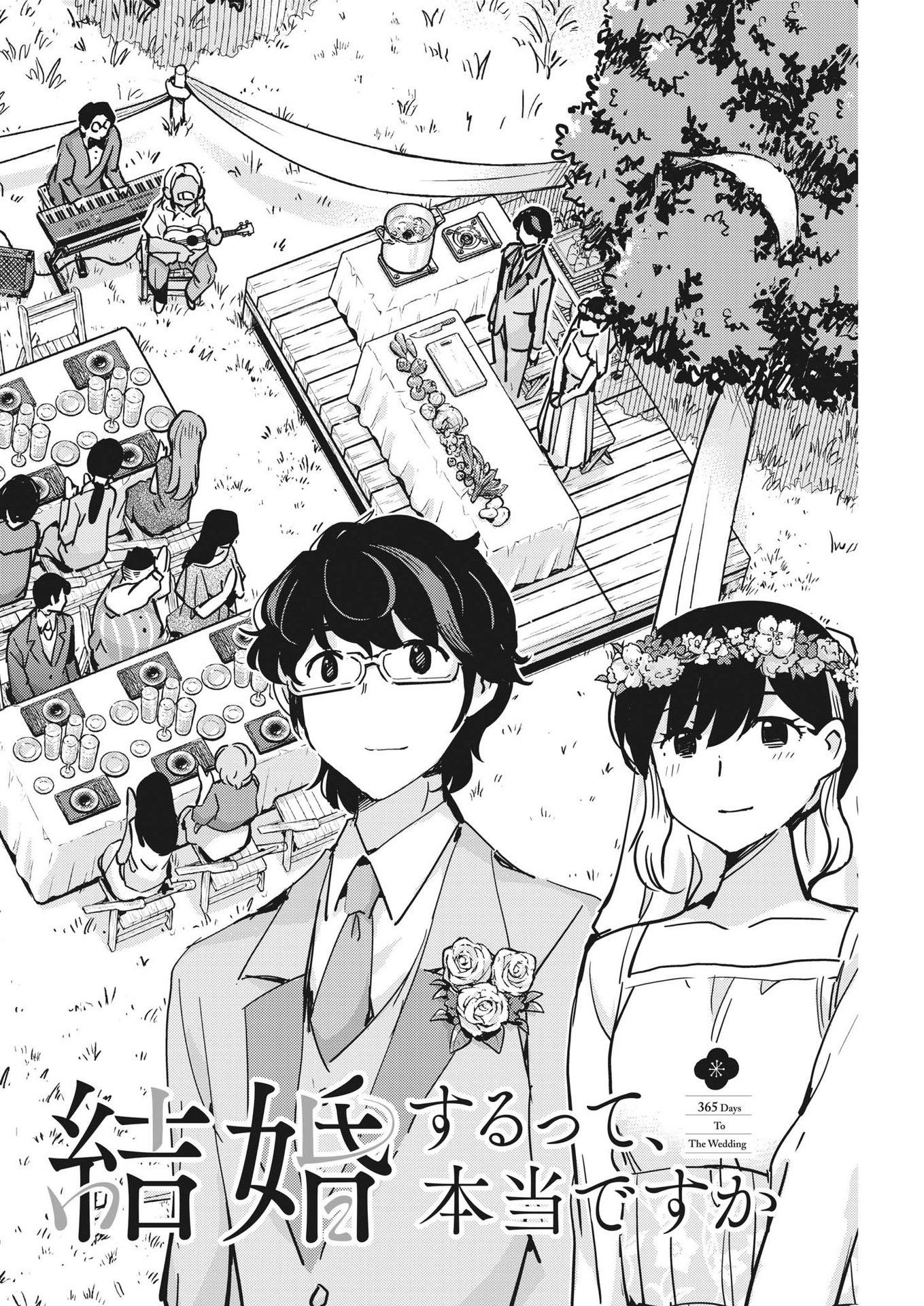 KEKKON SURUTTE HONTO DESU KA 365 DAYS TO THE WEDDING - raw - Chapter 110 - https://jpdd.ccdd.to/JPDD/kekkonsuruttehontodesuka365daystothewedding/235372/ruzapu0hwo0.jpg