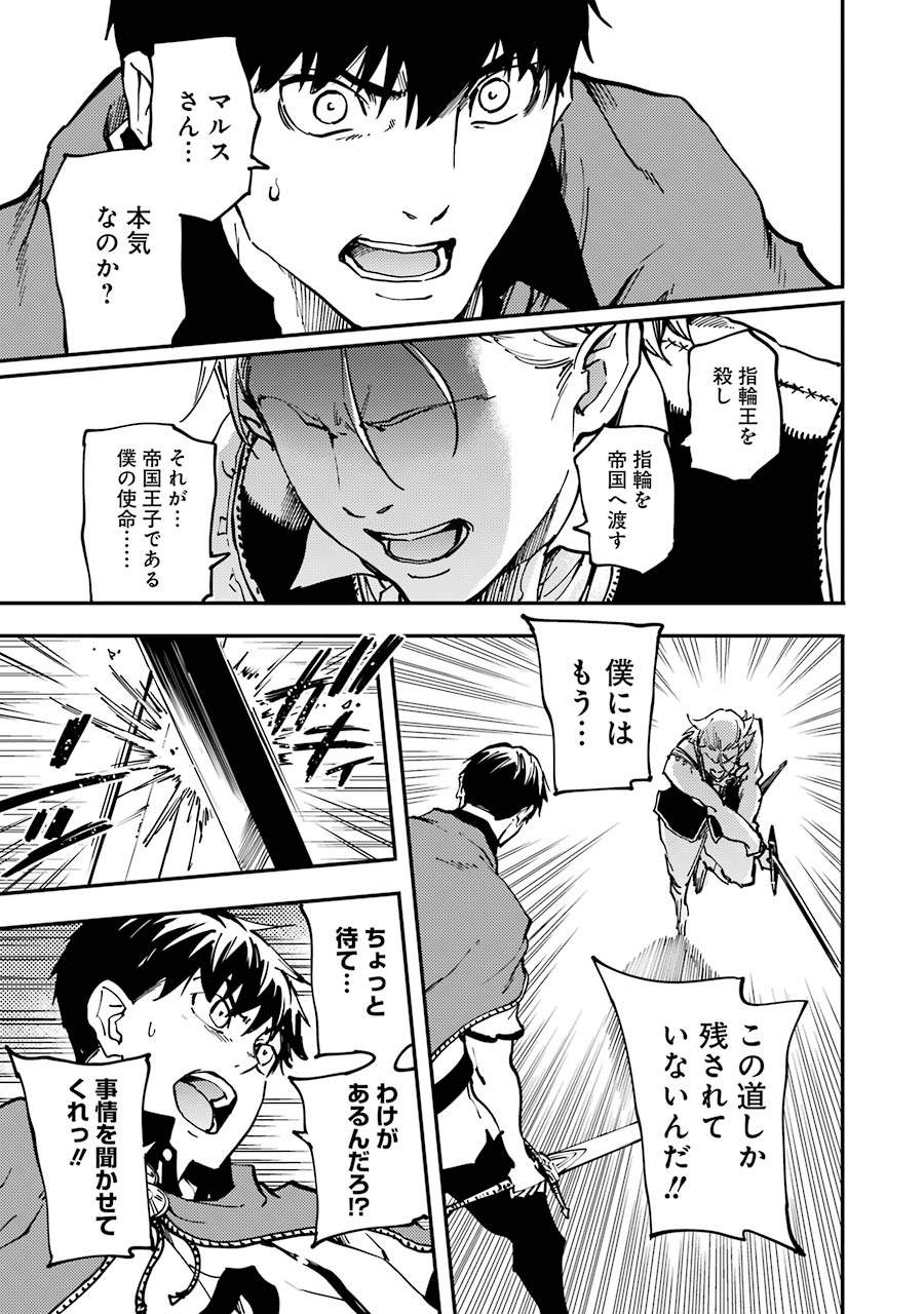 KEKKON YUBIWA MONOGATARI Chapter 20 - Page 23