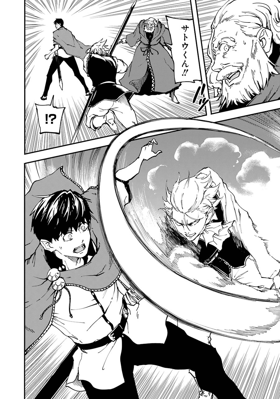 KEKKON YUBIWA MONOGATARI Chapter 20 - Page 20