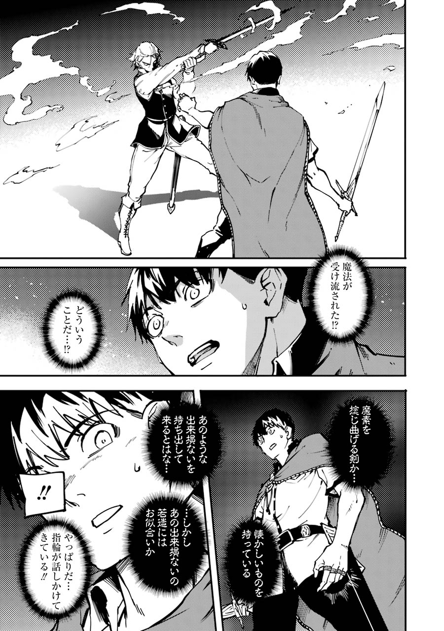 KEKKON YUBIWA MONOGATARI Chapter 20 - Page 27
