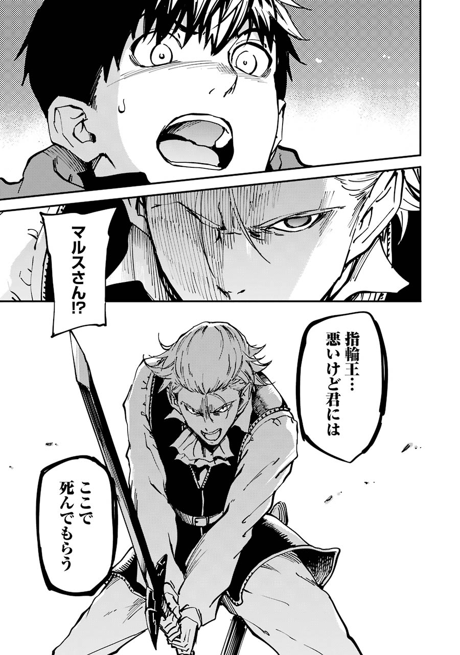 KEKKON YUBIWA MONOGATARI Chapter 20 - Page 21