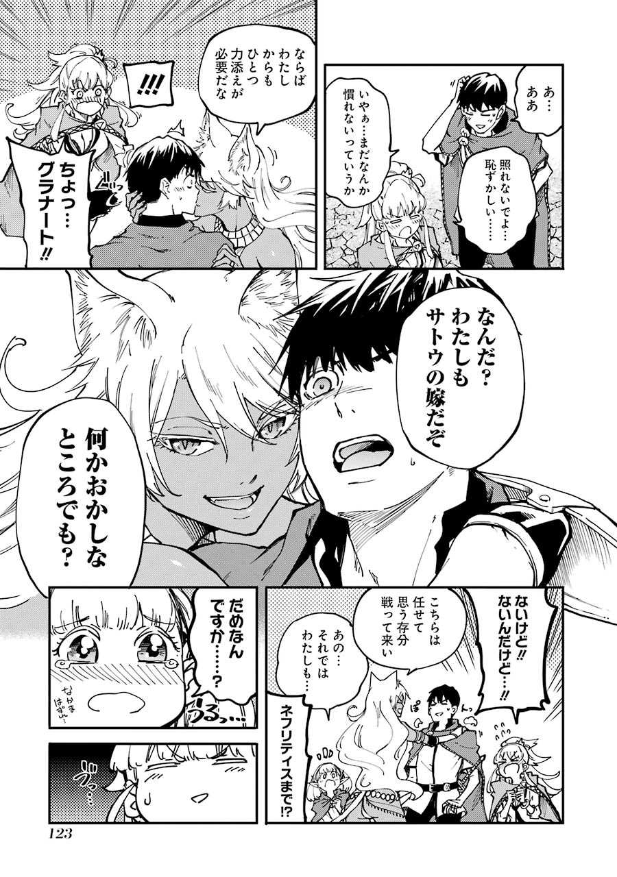 KEKKON YUBIWA MONOGATARI Chapter 20 - Page 13