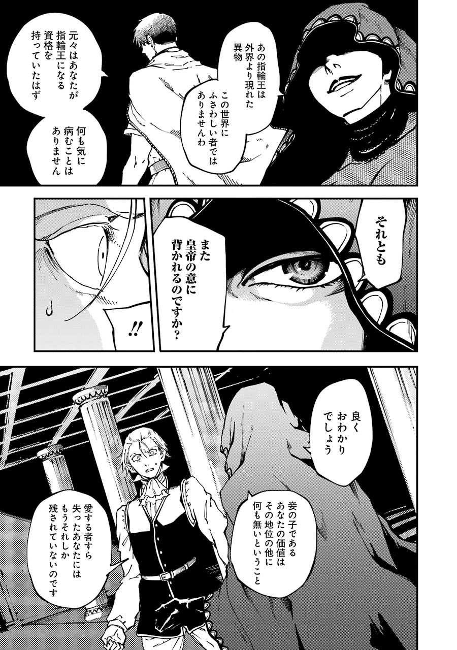 KEKKON YUBIWA MONOGATARI Chapter 20 - Page 3