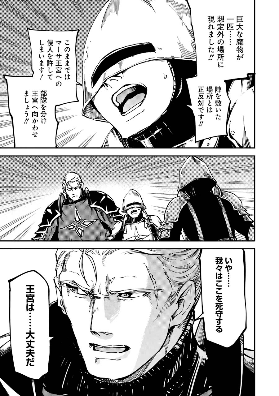 KEKKON YUBIWA MONOGATARI Chapter 20 - Page 17