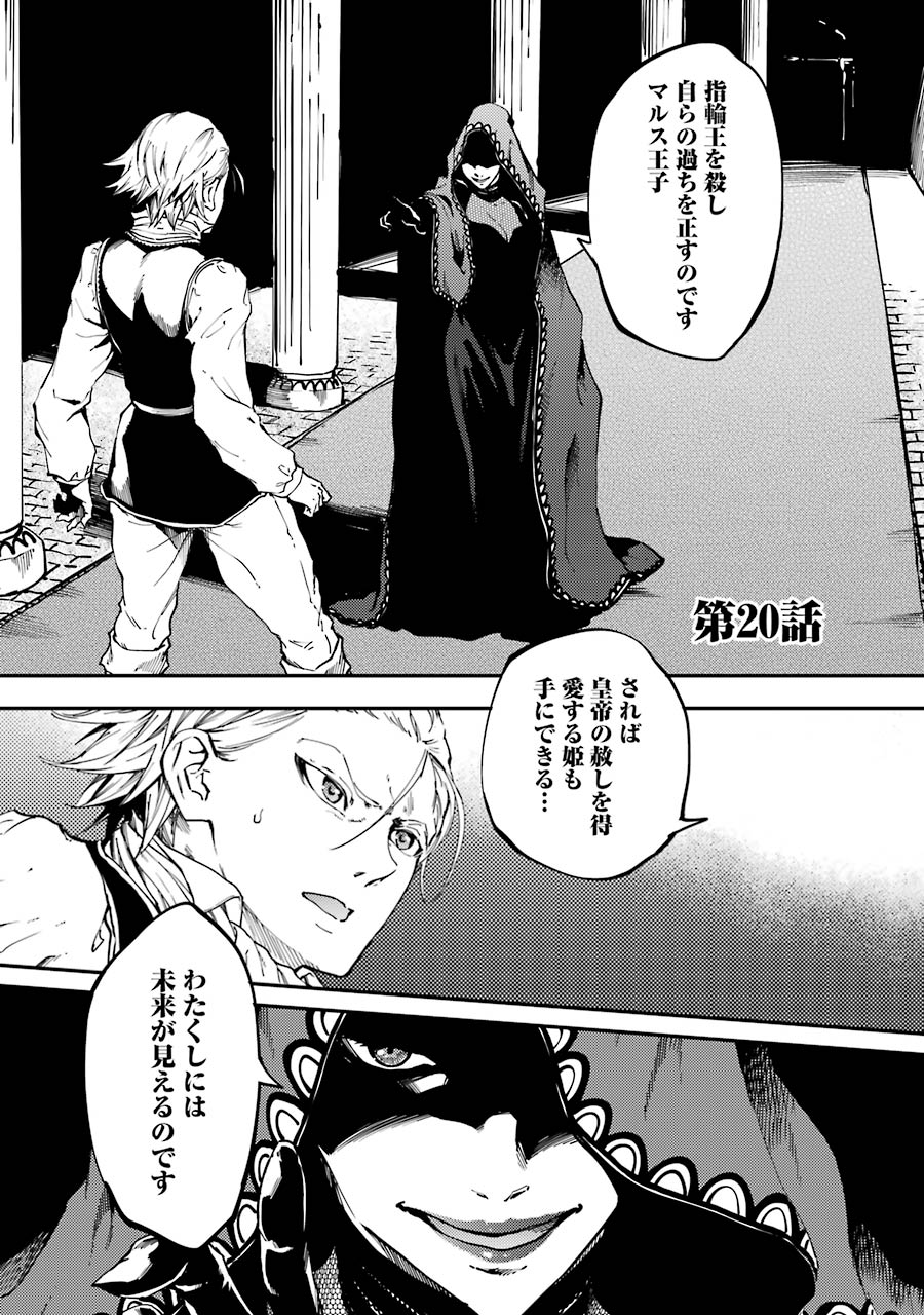 KEKKON YUBIWA MONOGATARI Chapter 20 - Page 1