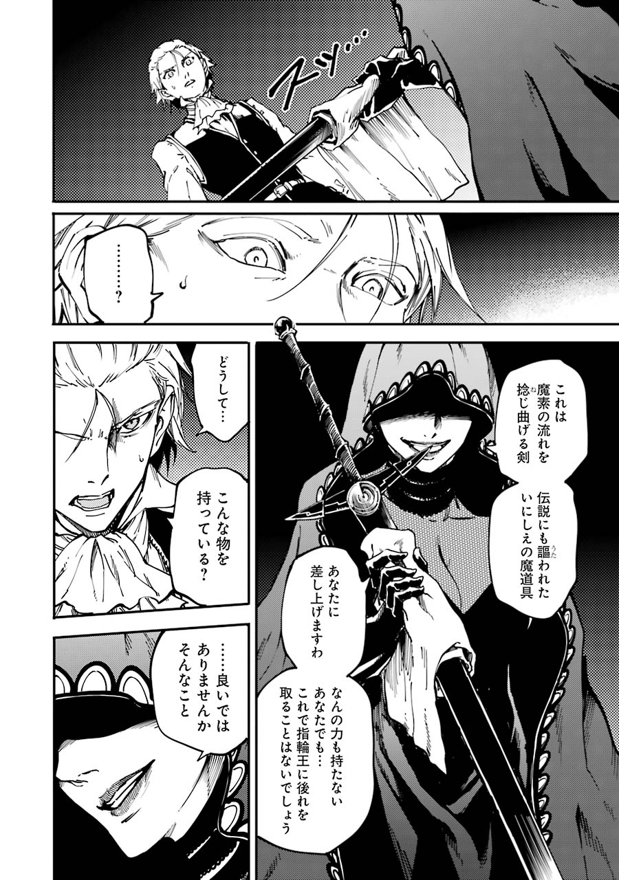KEKKON YUBIWA MONOGATARI Chapter 20 - Page 4