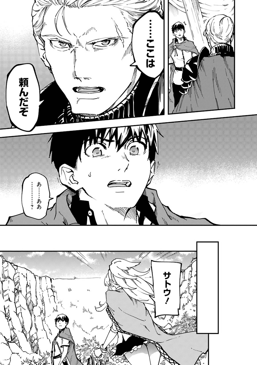 KEKKON YUBIWA MONOGATARI Chapter 20 - Page 11