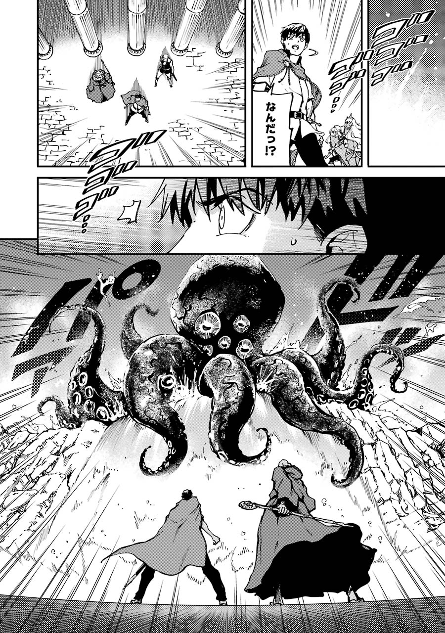KEKKON YUBIWA MONOGATARI Chapter 20 - Page 18