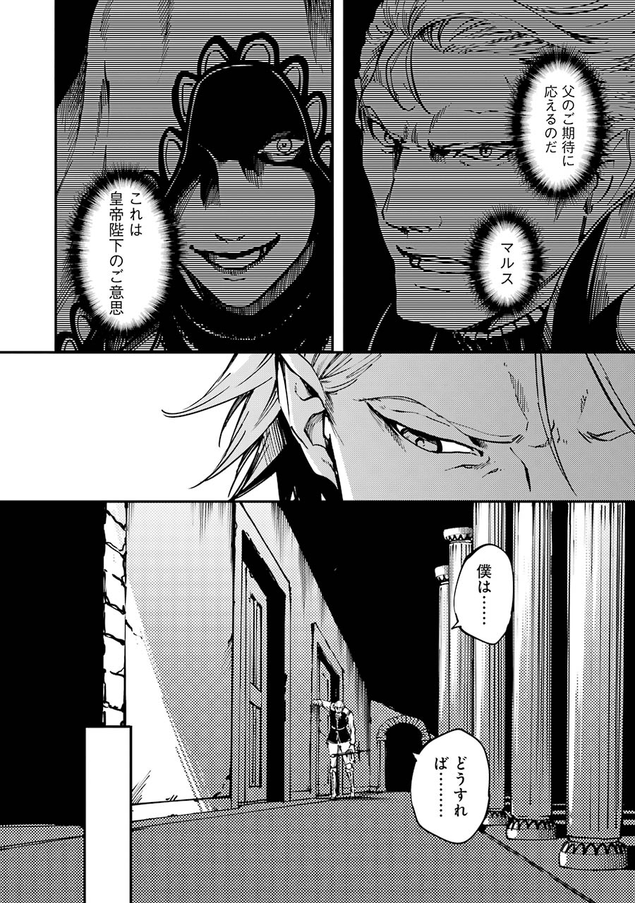 KEKKON YUBIWA MONOGATARI Chapter 20 - Page 6