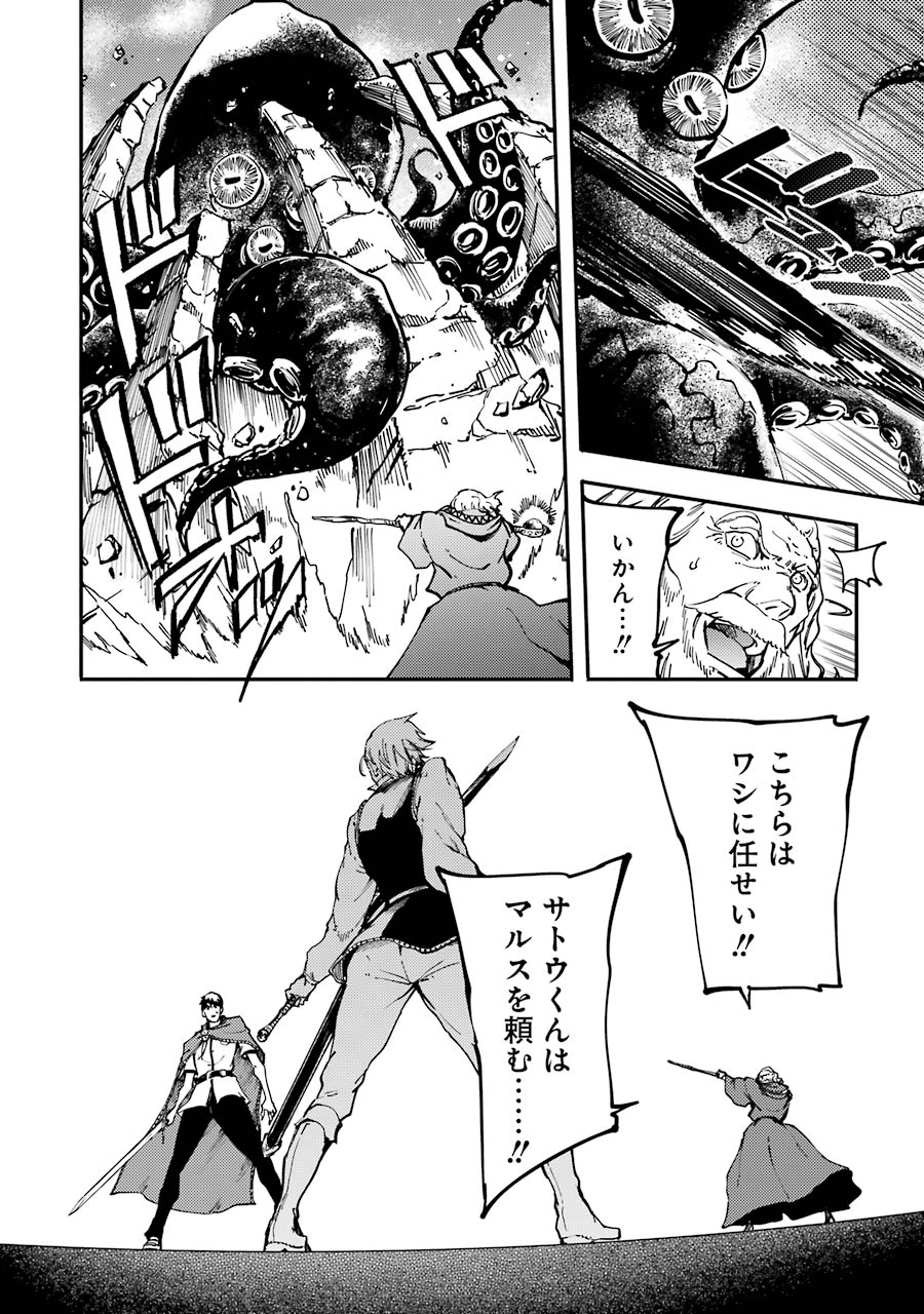 KEKKON YUBIWA MONOGATARI Chapter 20 - Page 22