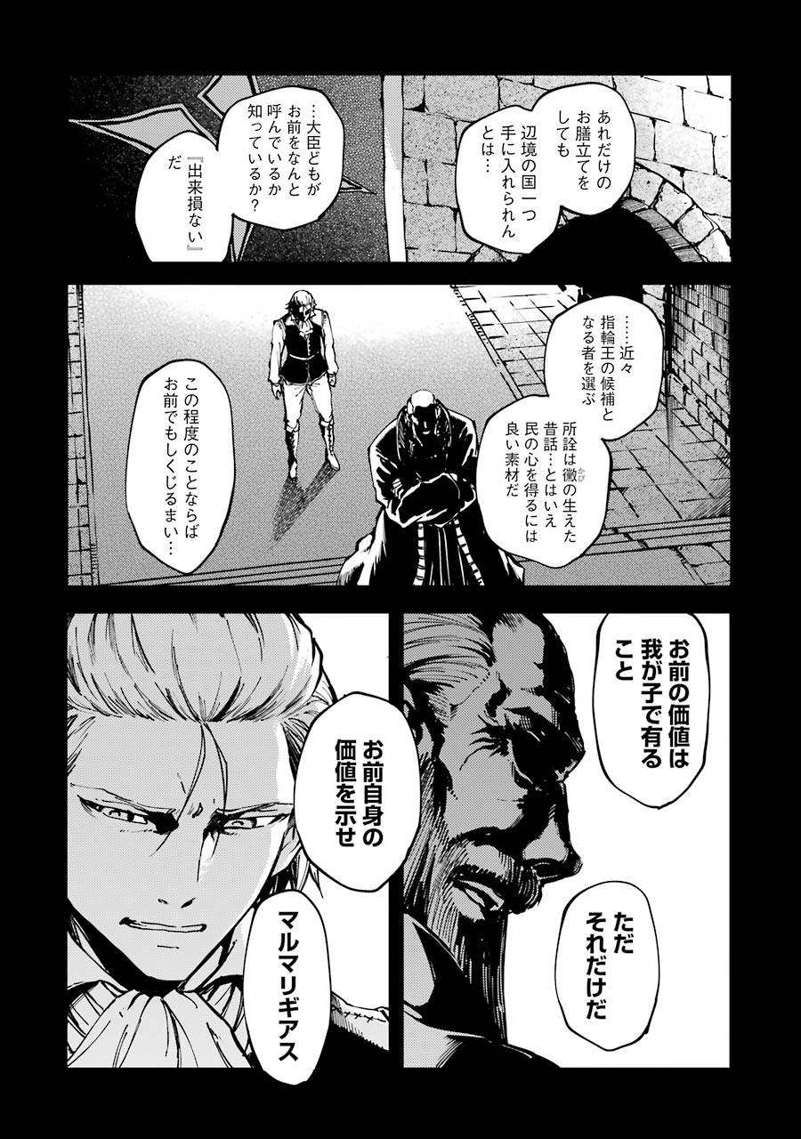 KEKKON YUBIWA MONOGATARI Chapter 20 - Page 7