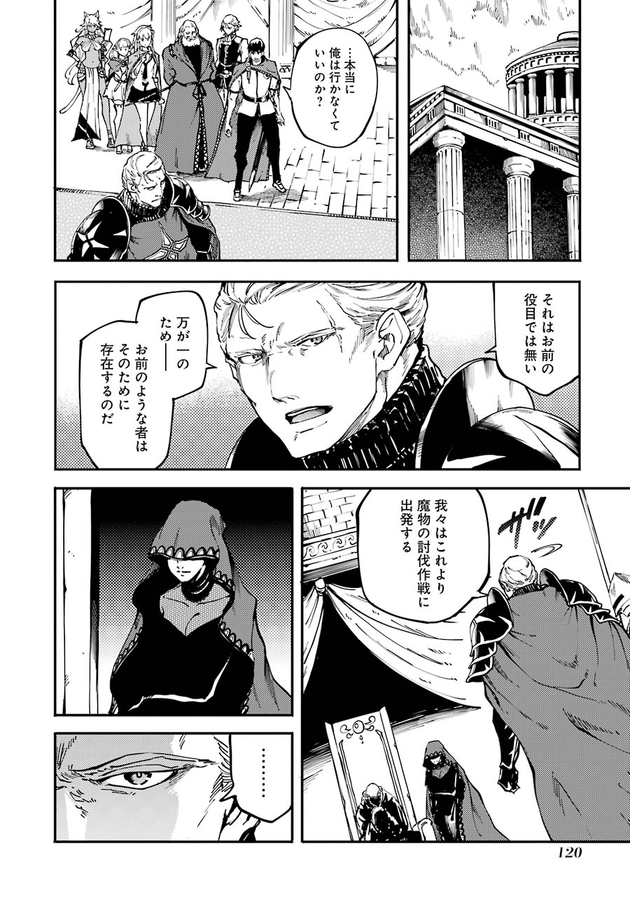 KEKKON YUBIWA MONOGATARI Chapter 20 - Page 10