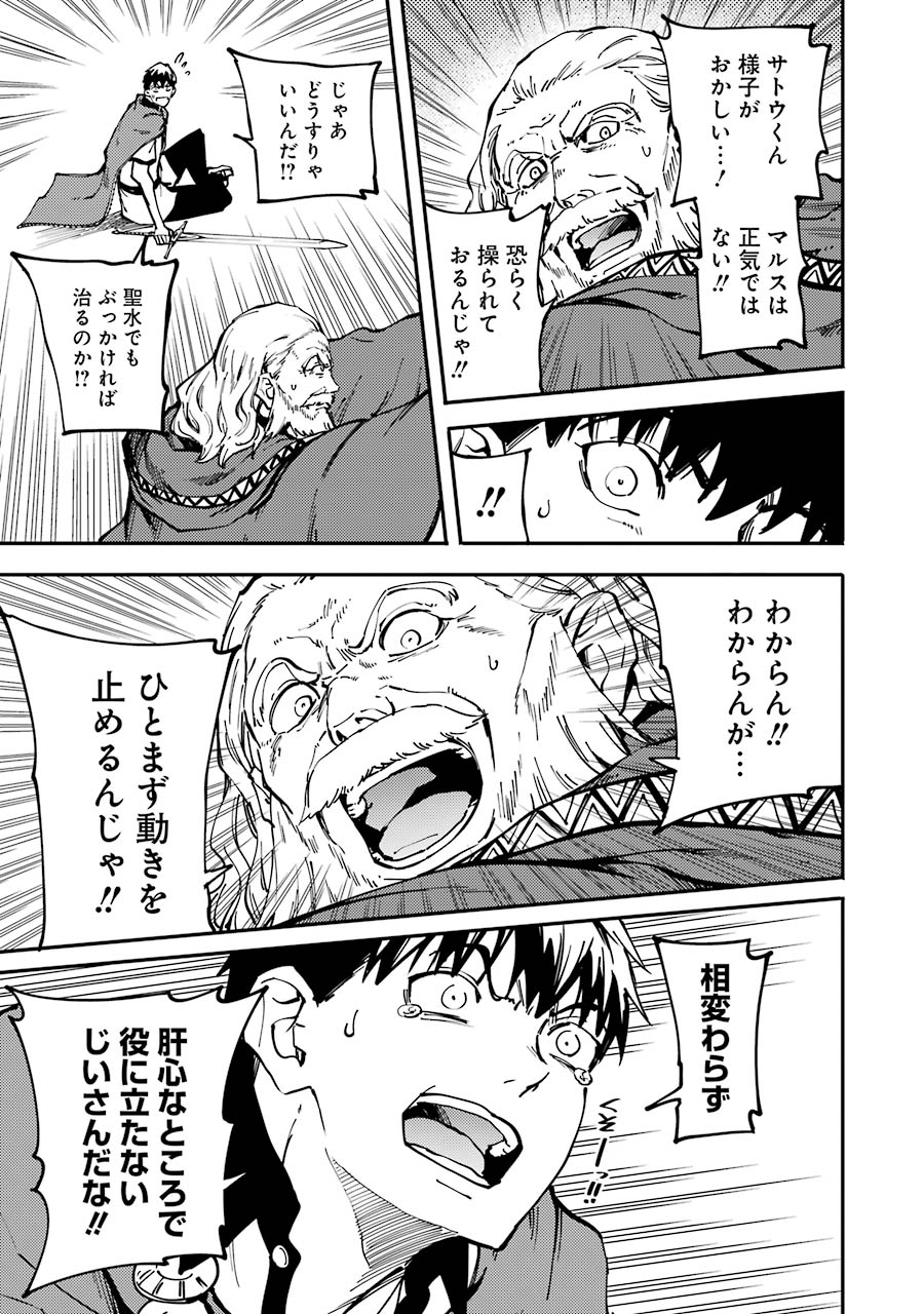 KEKKON YUBIWA MONOGATARI Chapter 20 - Page 25