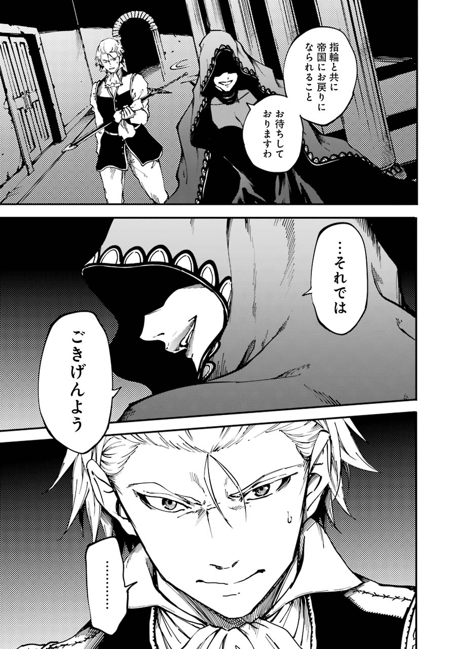 KEKKON YUBIWA MONOGATARI Chapter 20 - Page 5
