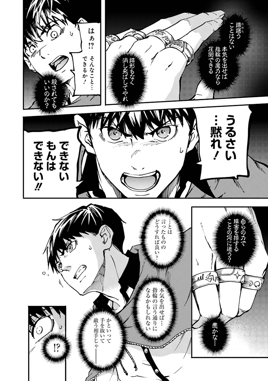 KEKKON YUBIWA MONOGATARI Chapter 20 - Page 28